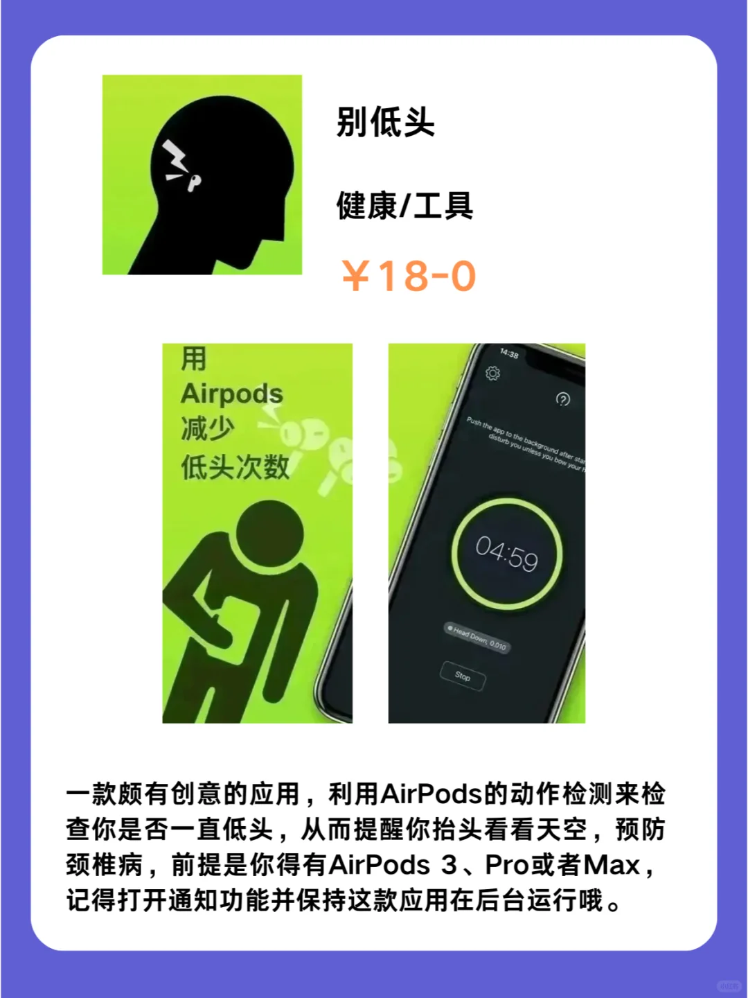 这也行 iOS党码住❗1124限免App大放送❗