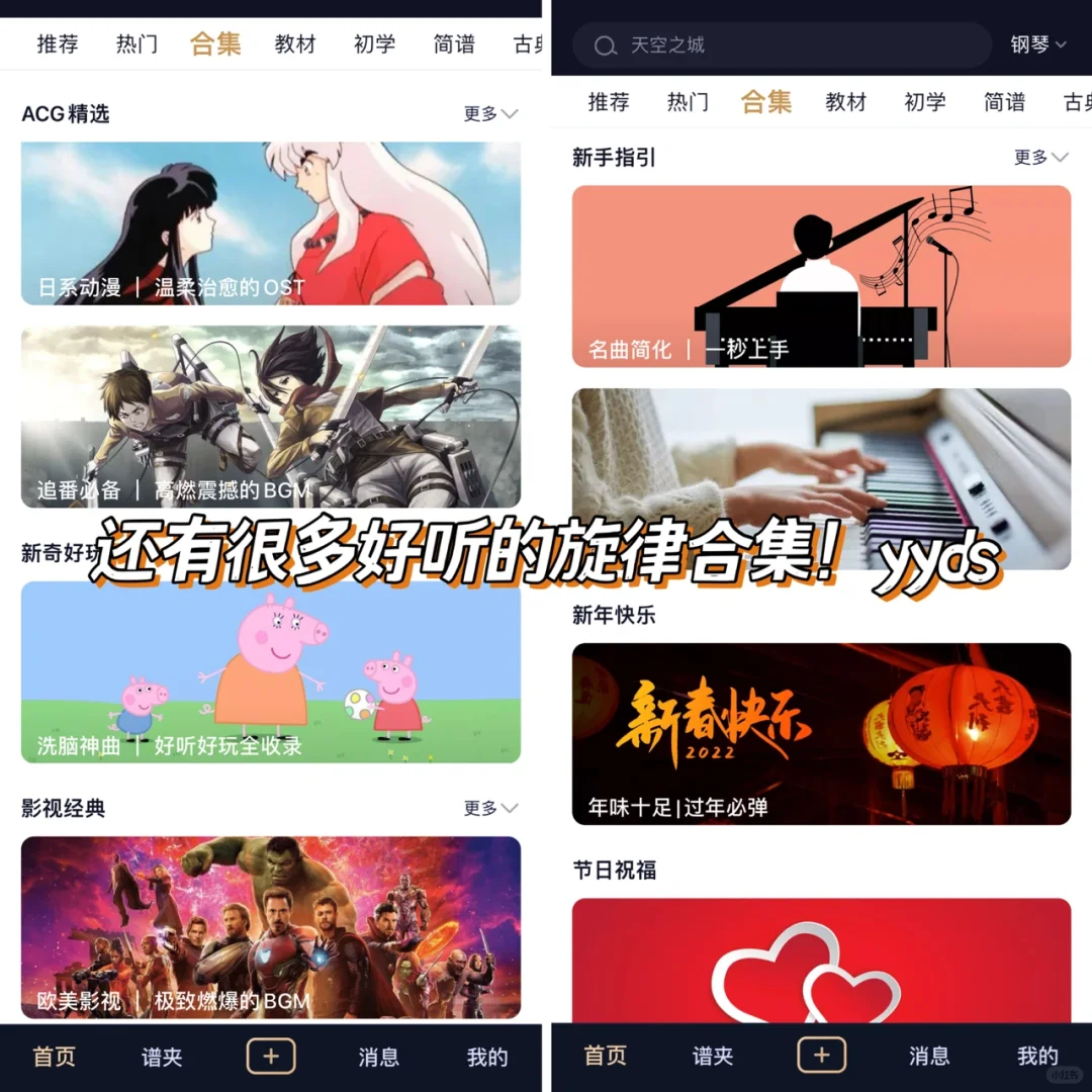 🎵学习乐器必备宝藏APP‼️免费的乐谱太香了