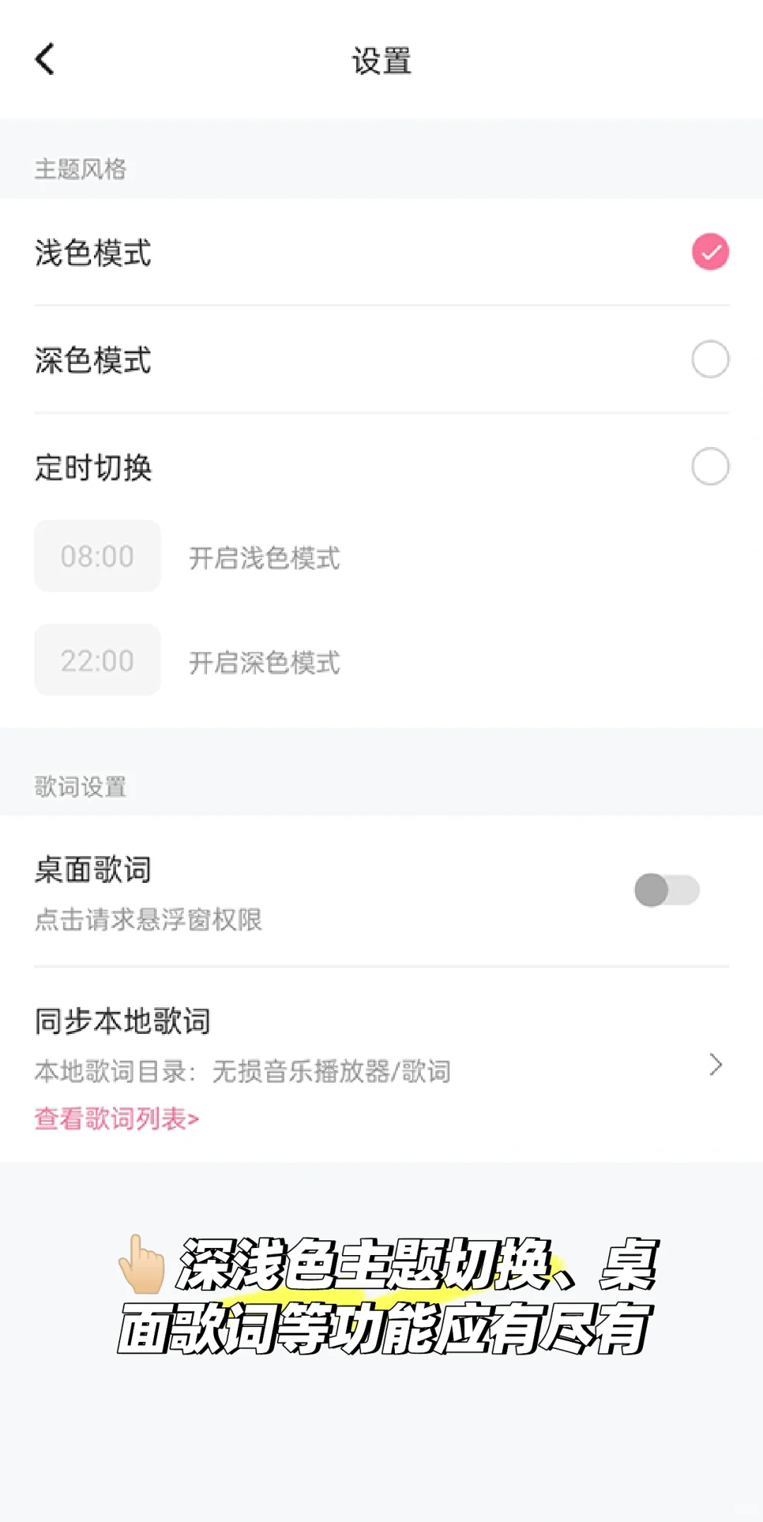 绝了！以后就用这个APP听歌了