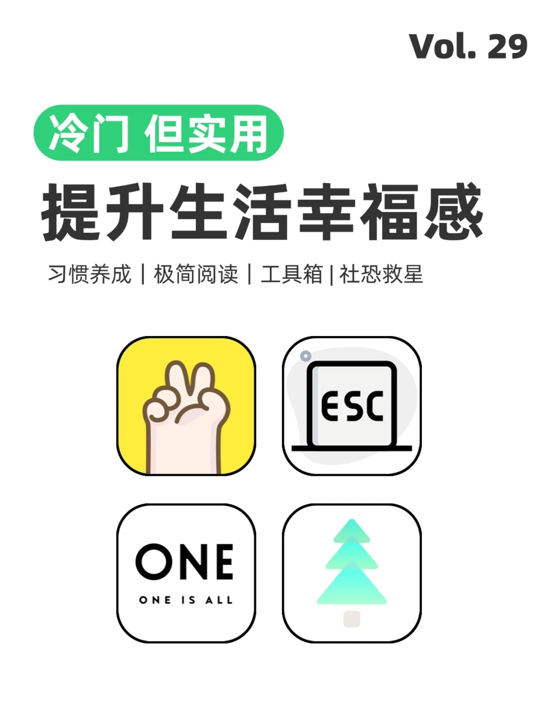 你们有谁用过这些 app 嘛？