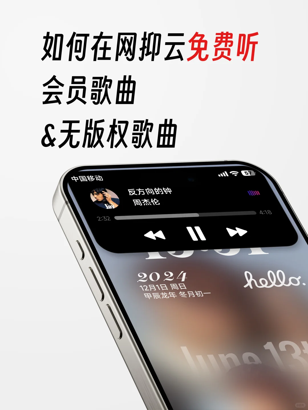 一个可以免费下载全网歌曲的安卓App