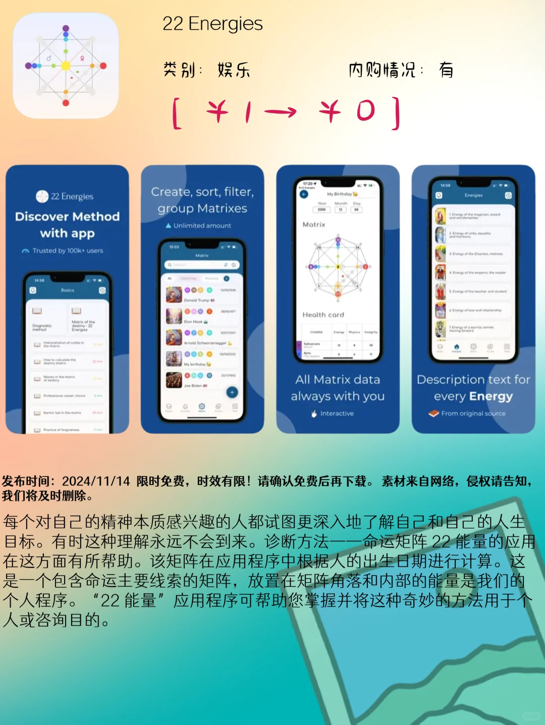 11.14 iOS精选：科普助手与生活效率应用集