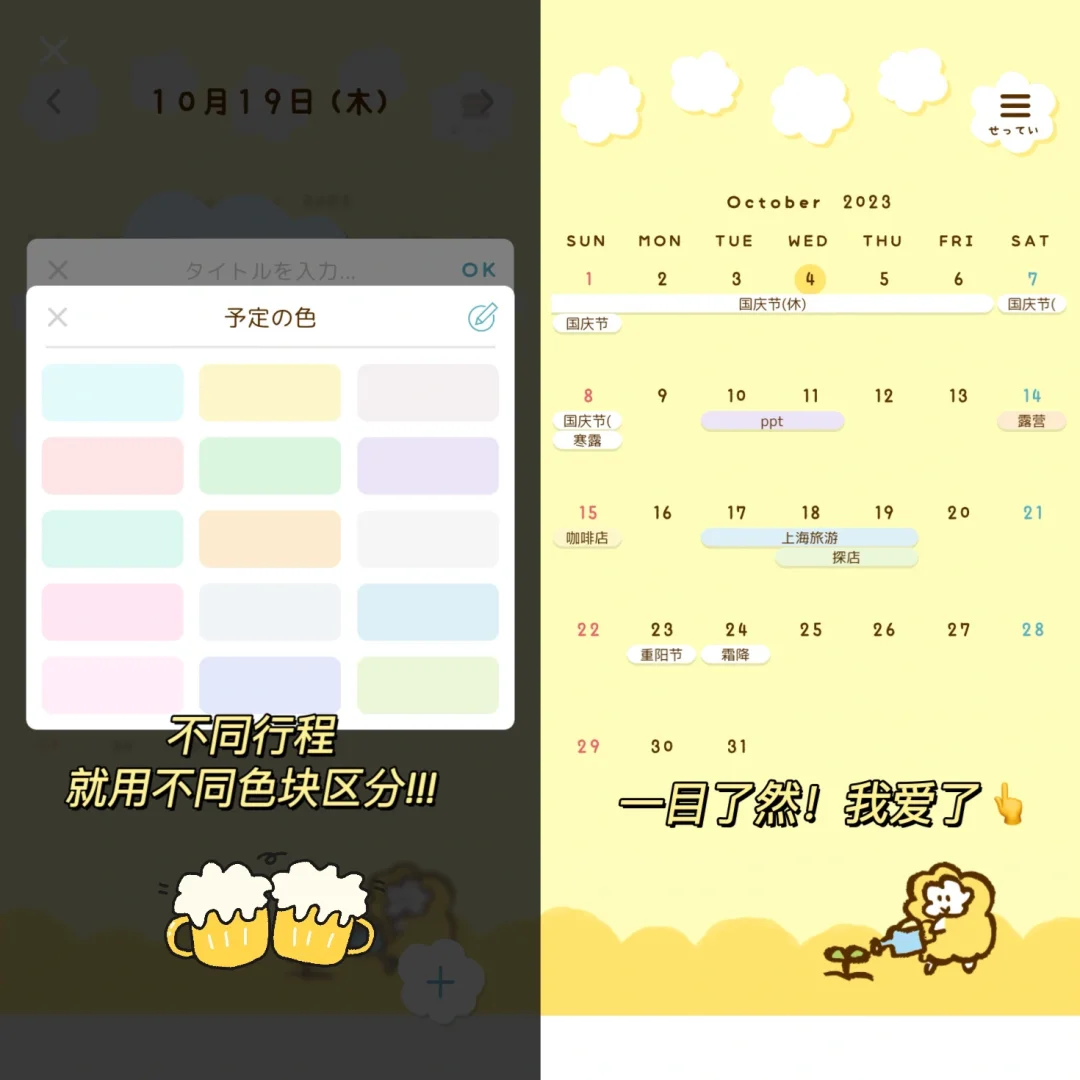 もくカレ🐻萌哭！怎么有这么治愈的日历行程app！