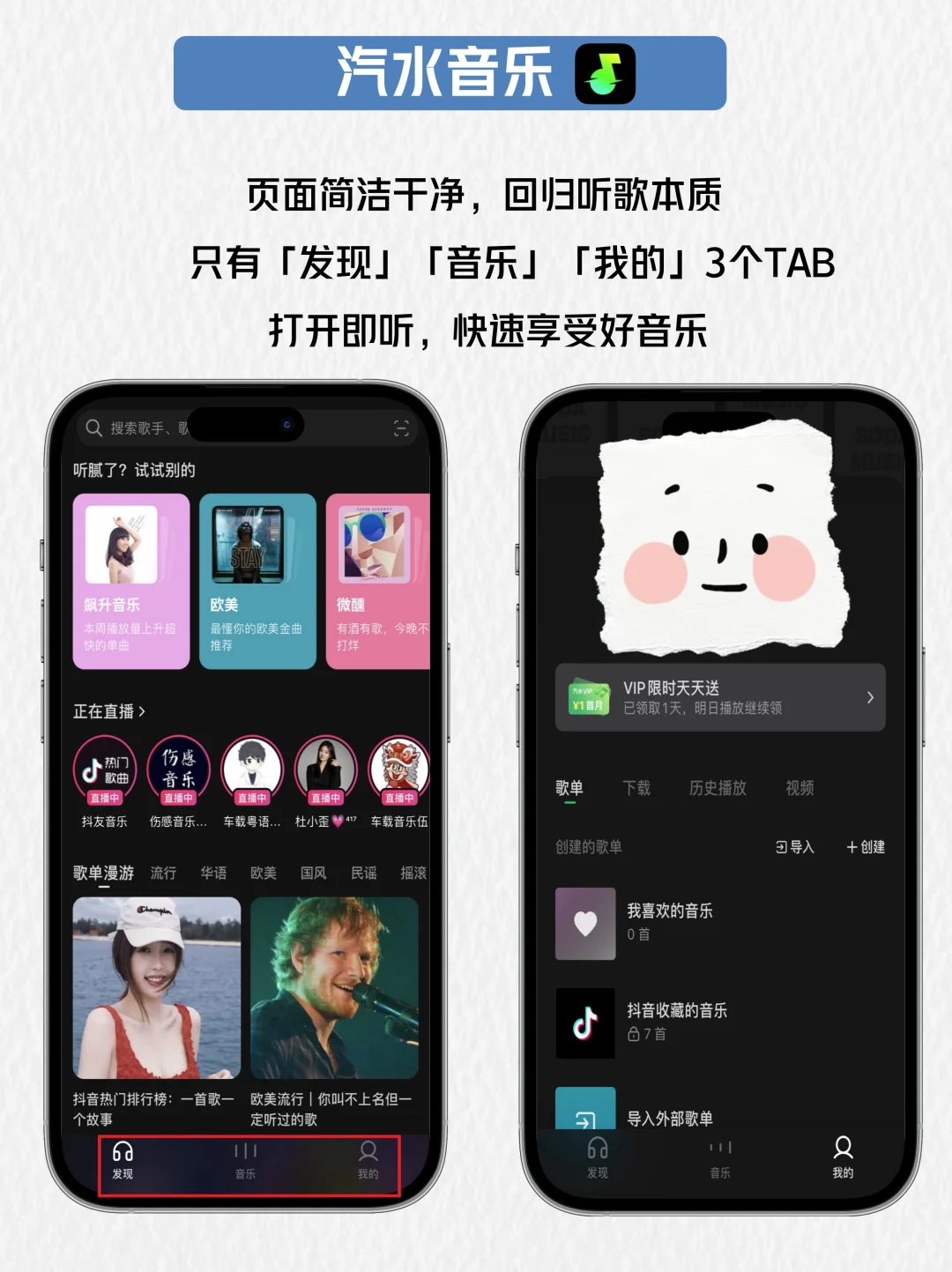 哇塞！这是什么宝藏App！听歌党狂喜！