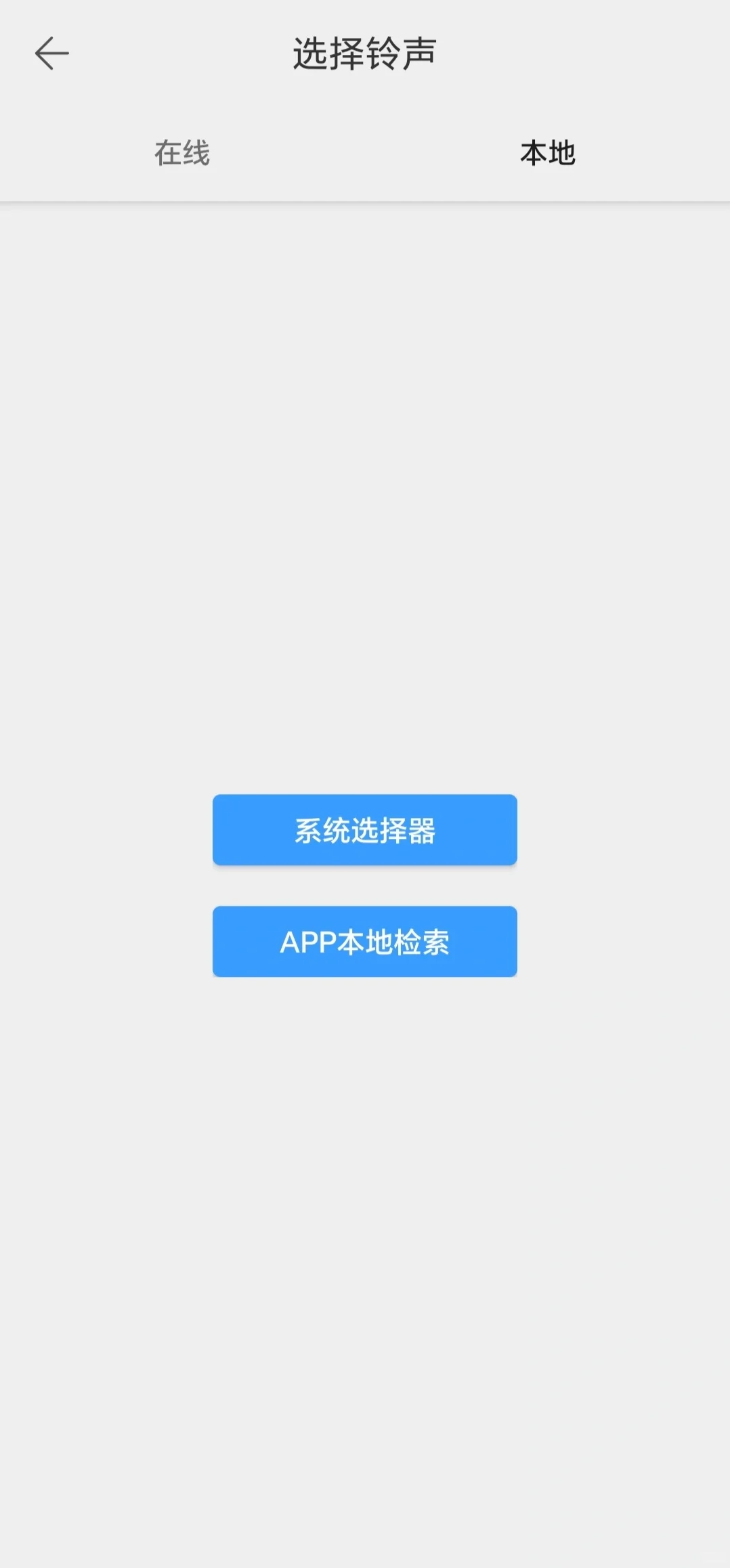 觉得这个APP充电提示音比较方便