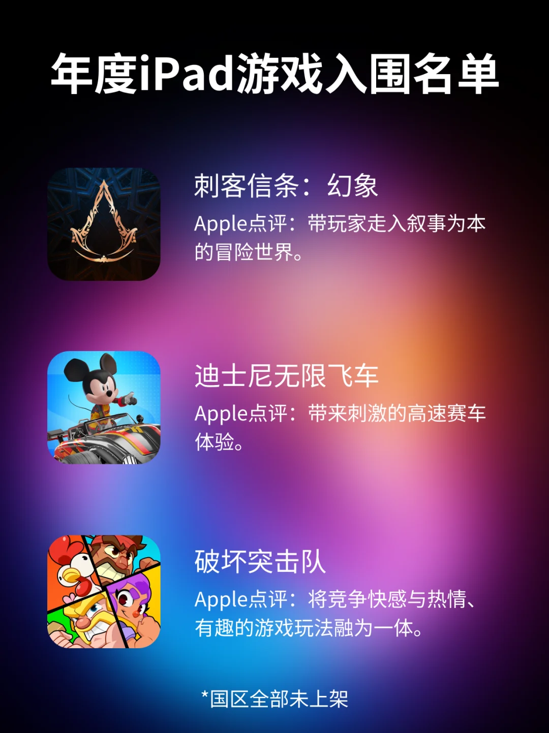 🍎苹果2024最佳App，你用过几个？