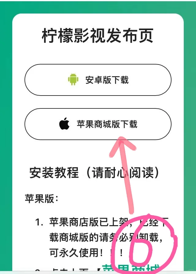 苹果追剧最新上线！(ios 手慢无)