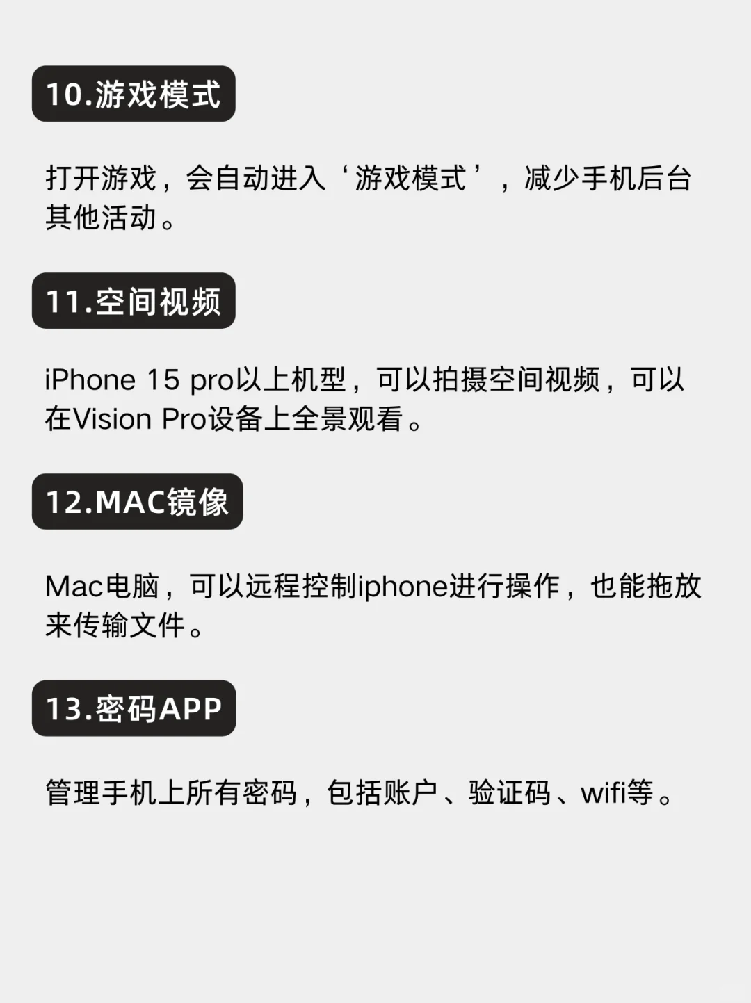 绝了！苹果IOS18这些新功能，你都知道吗？