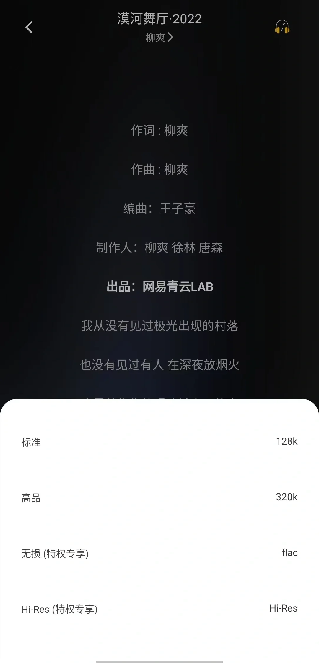 姐妹妹们，说个超级好用的听歌app吧…