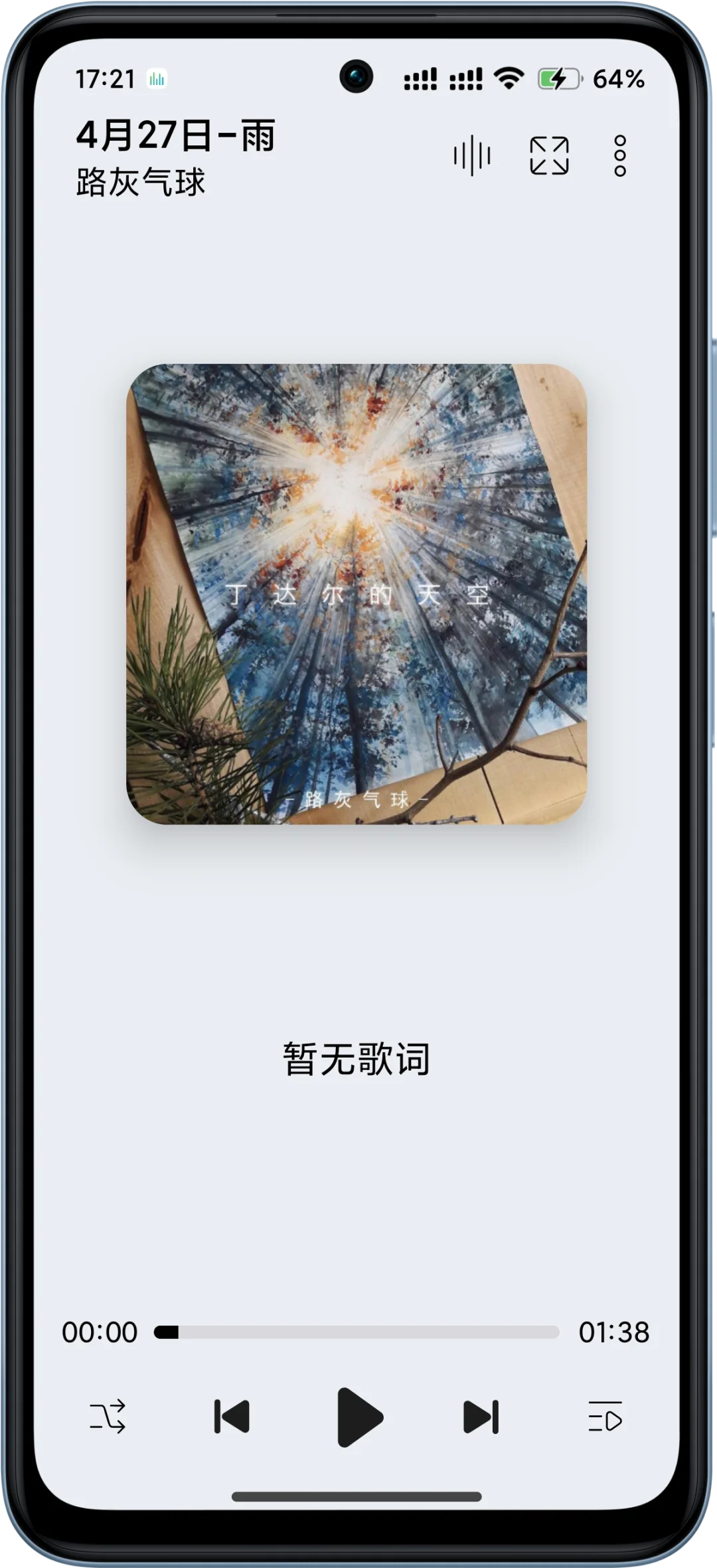 一款纯粹的本地音乐APP