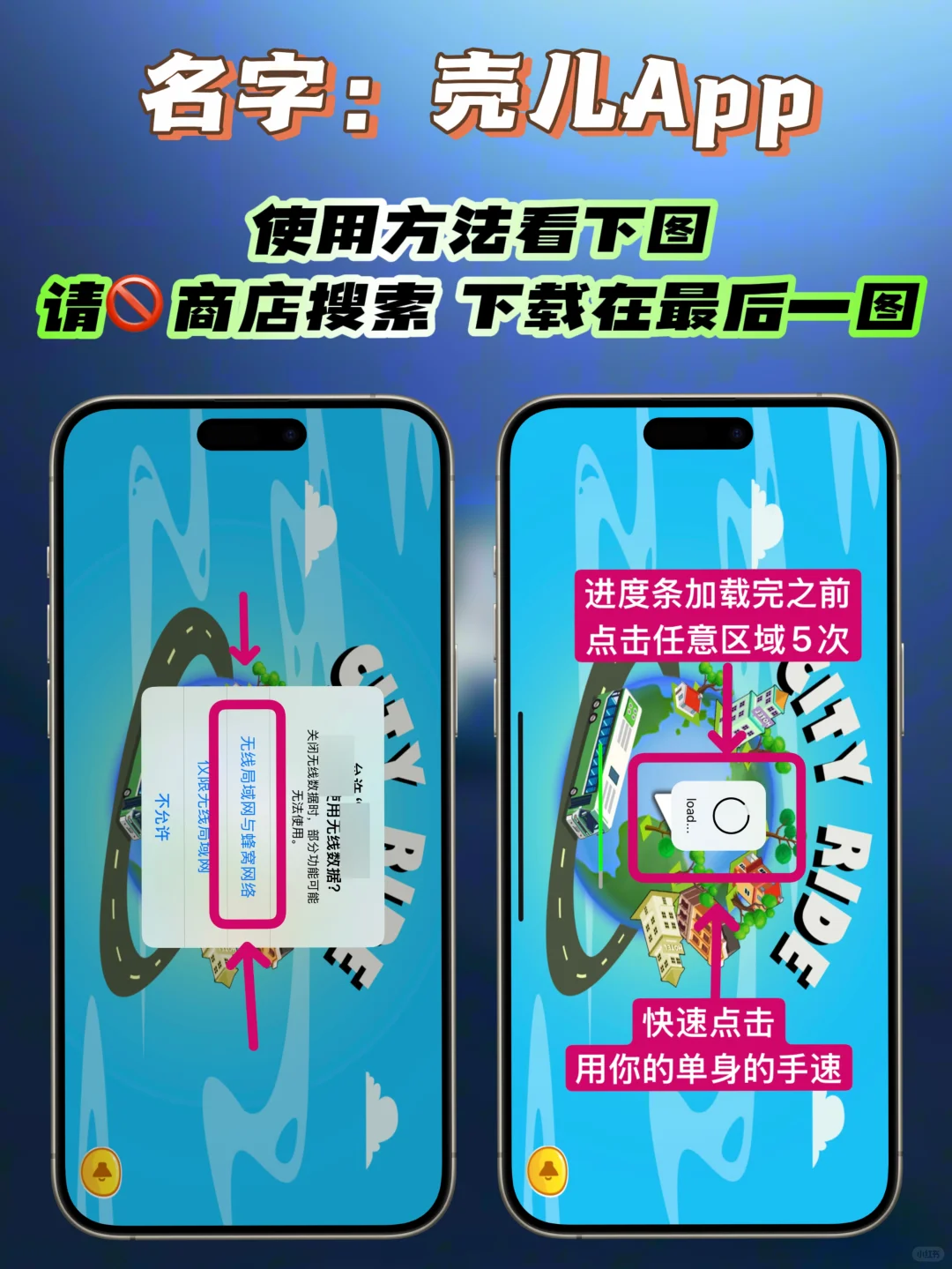 iOS｜壳儿App追剧小说二合一