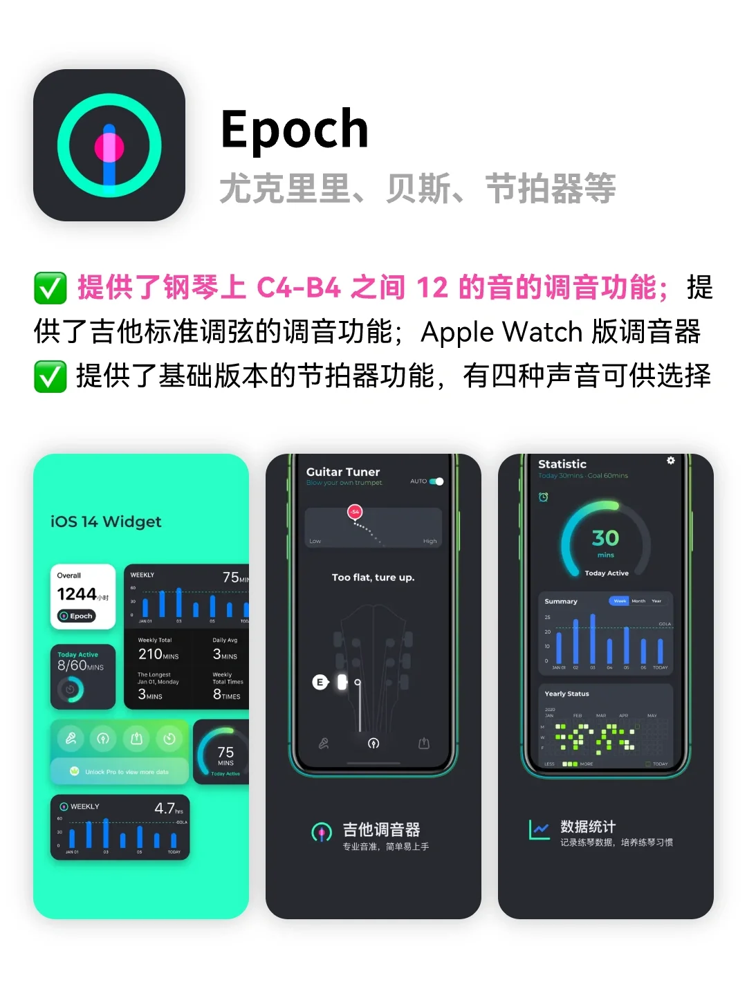 人人都能玩音乐🔥学习音乐制作音乐APP