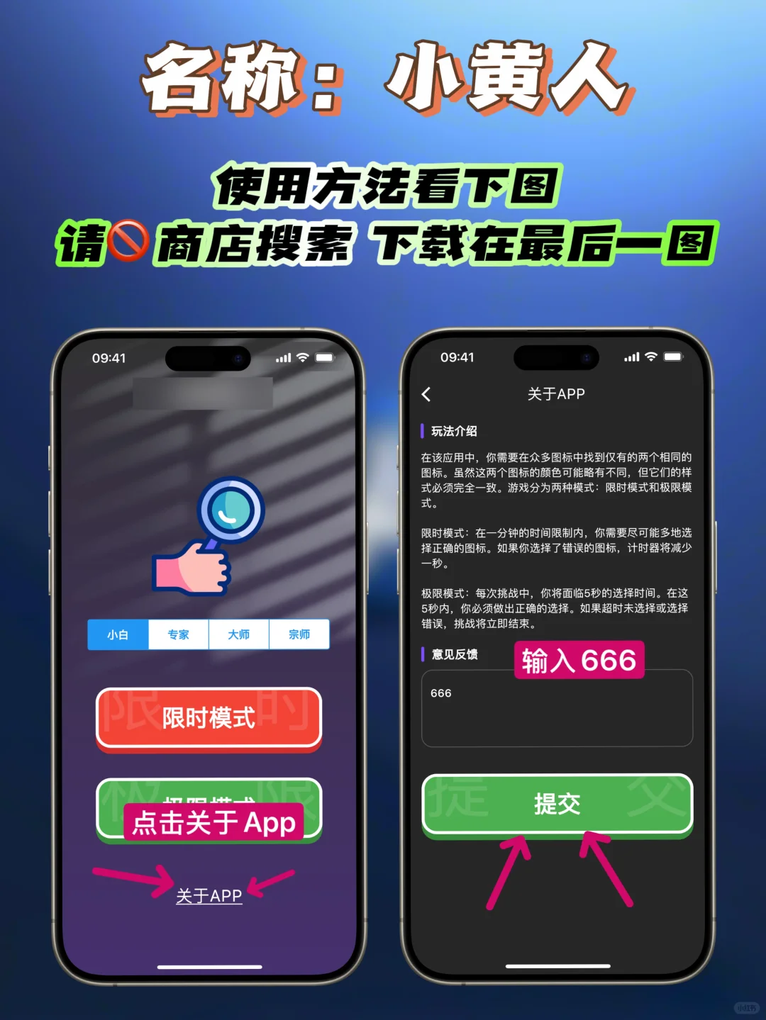 iOS｜追剧神器小黄人最新版