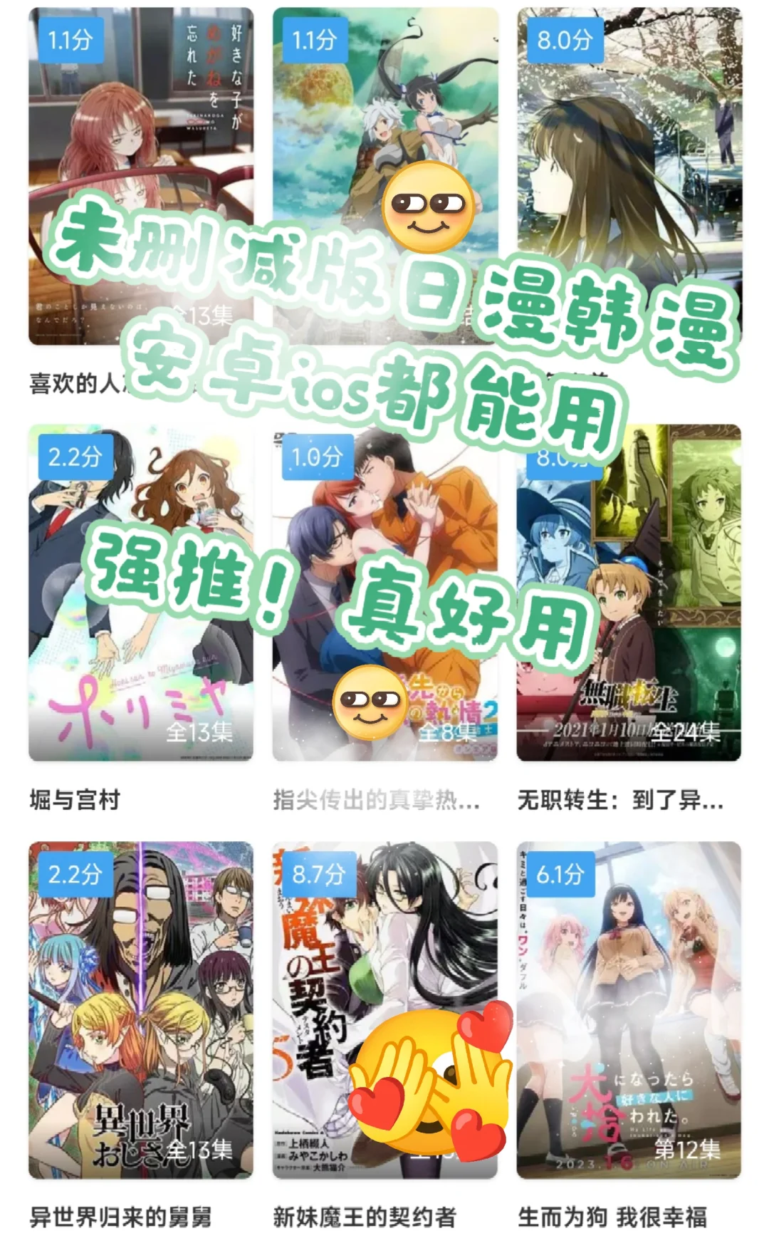 推荐一款冕废追番看漫app，可ios可安卓