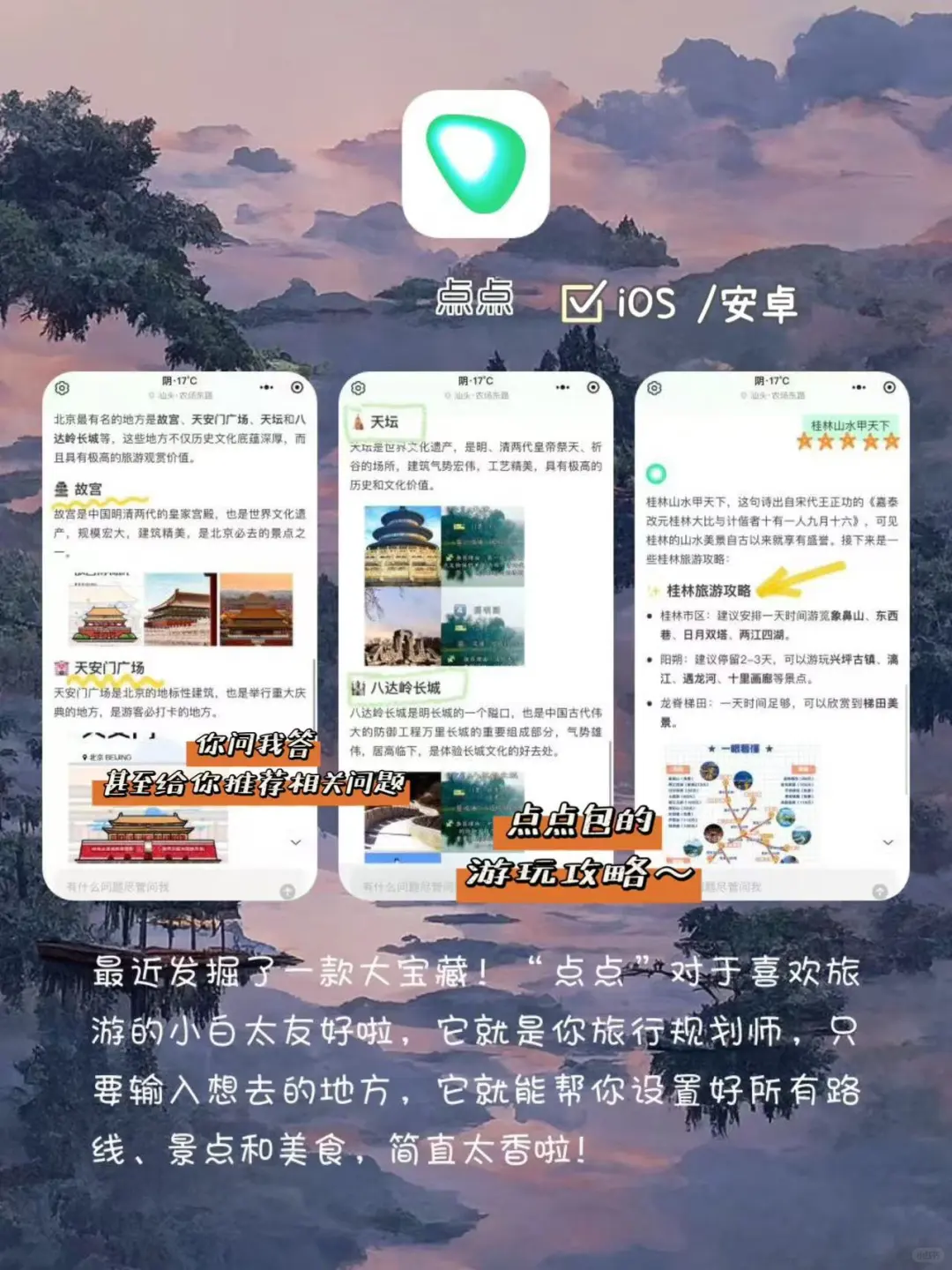 用了舍不得删除app‼️