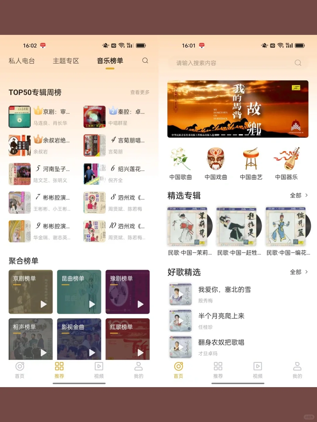 【开眼】8款小众宝藏音乐App