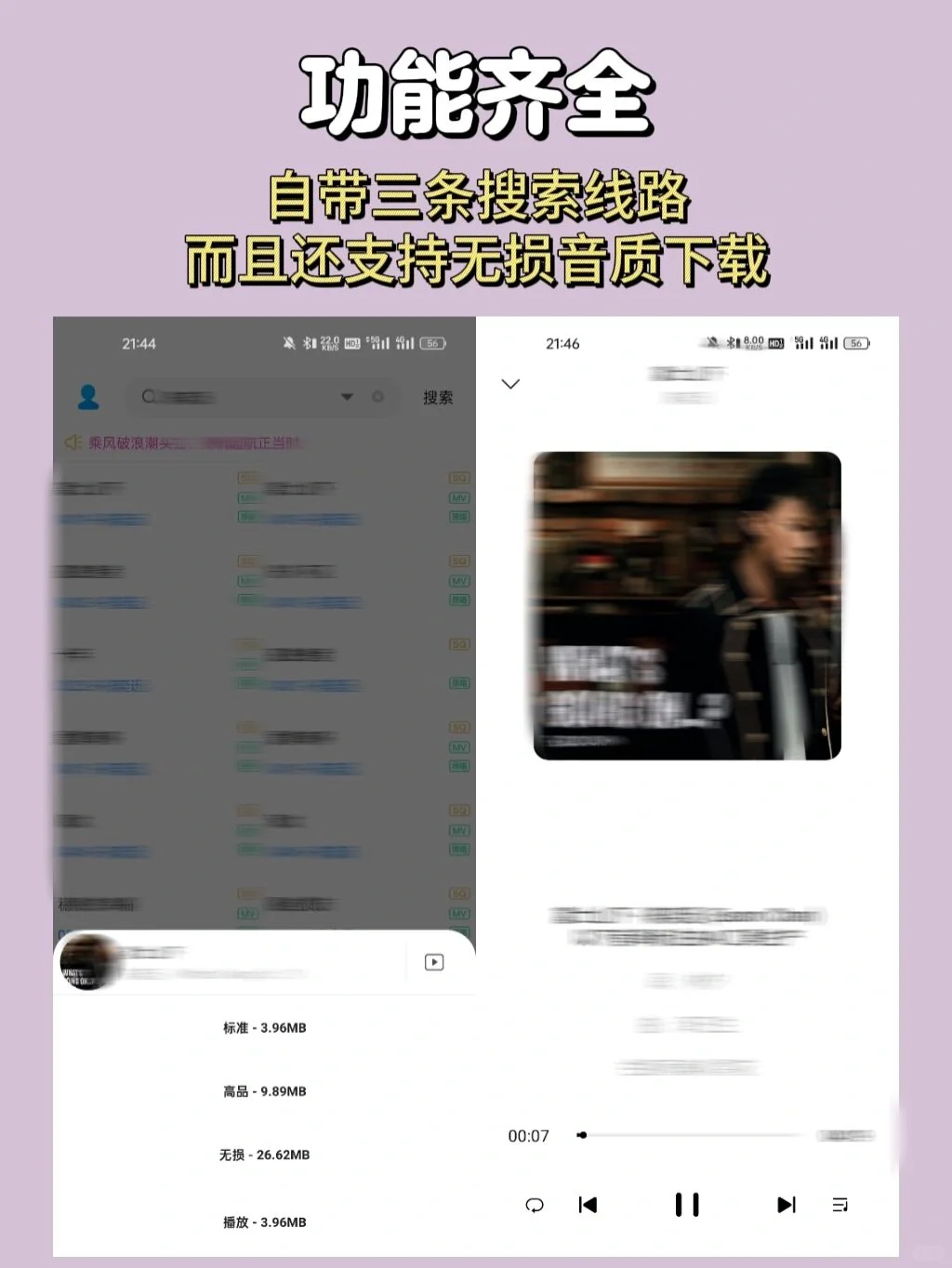 听歌就用这款App，支持无损音质！