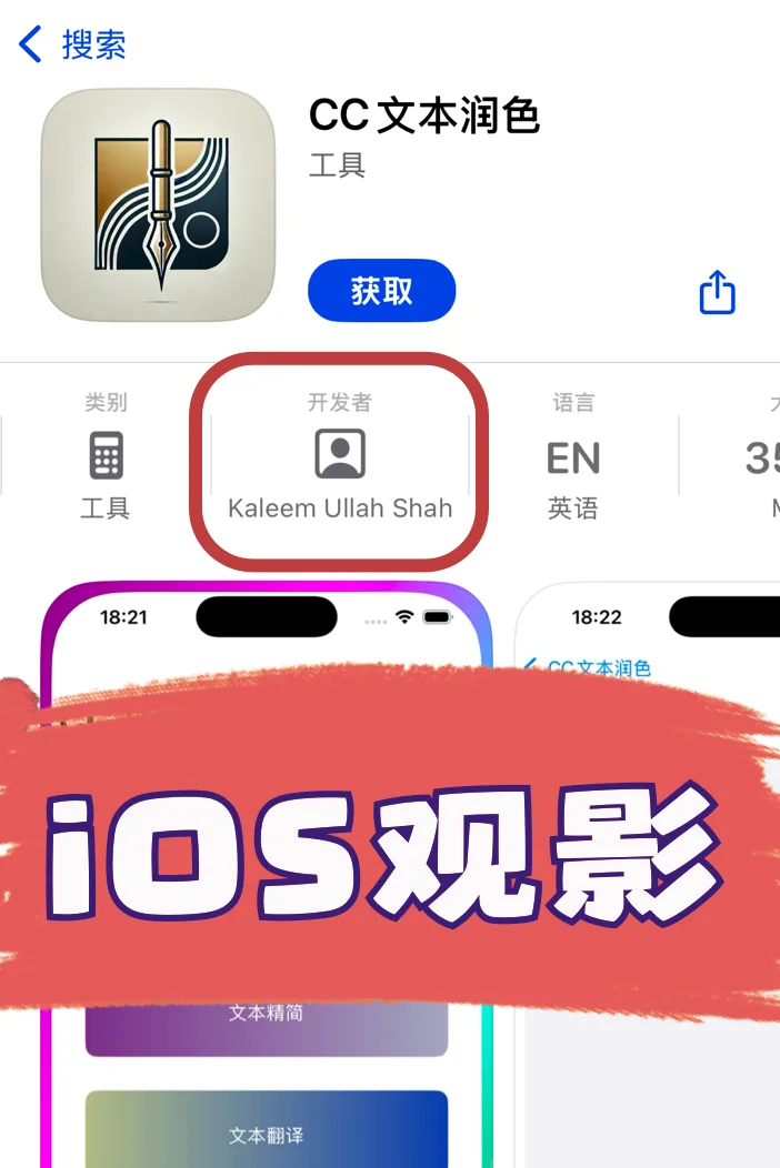 等久啦 ios追剧神器来啦