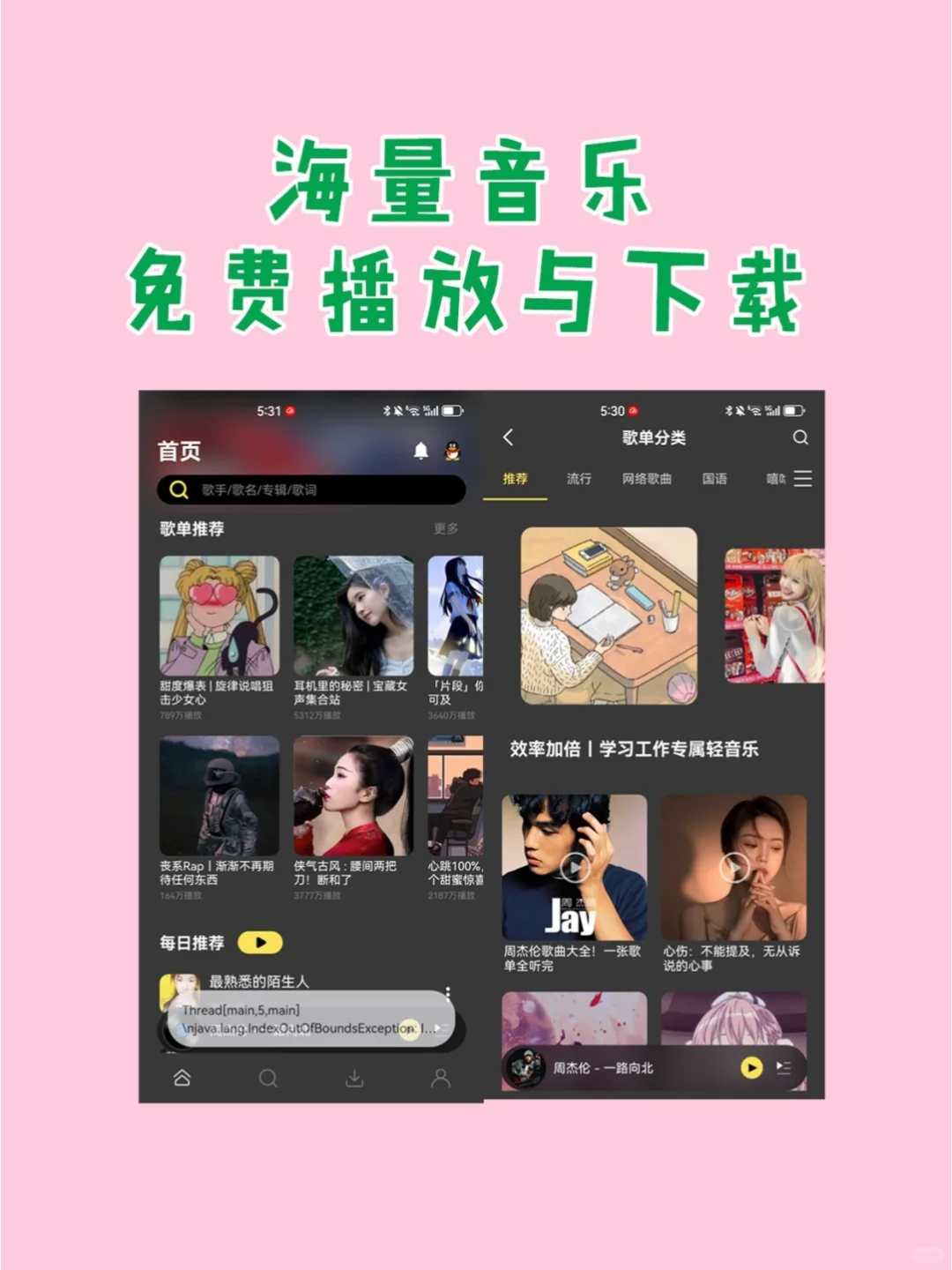 一个简约清晰的音乐app！