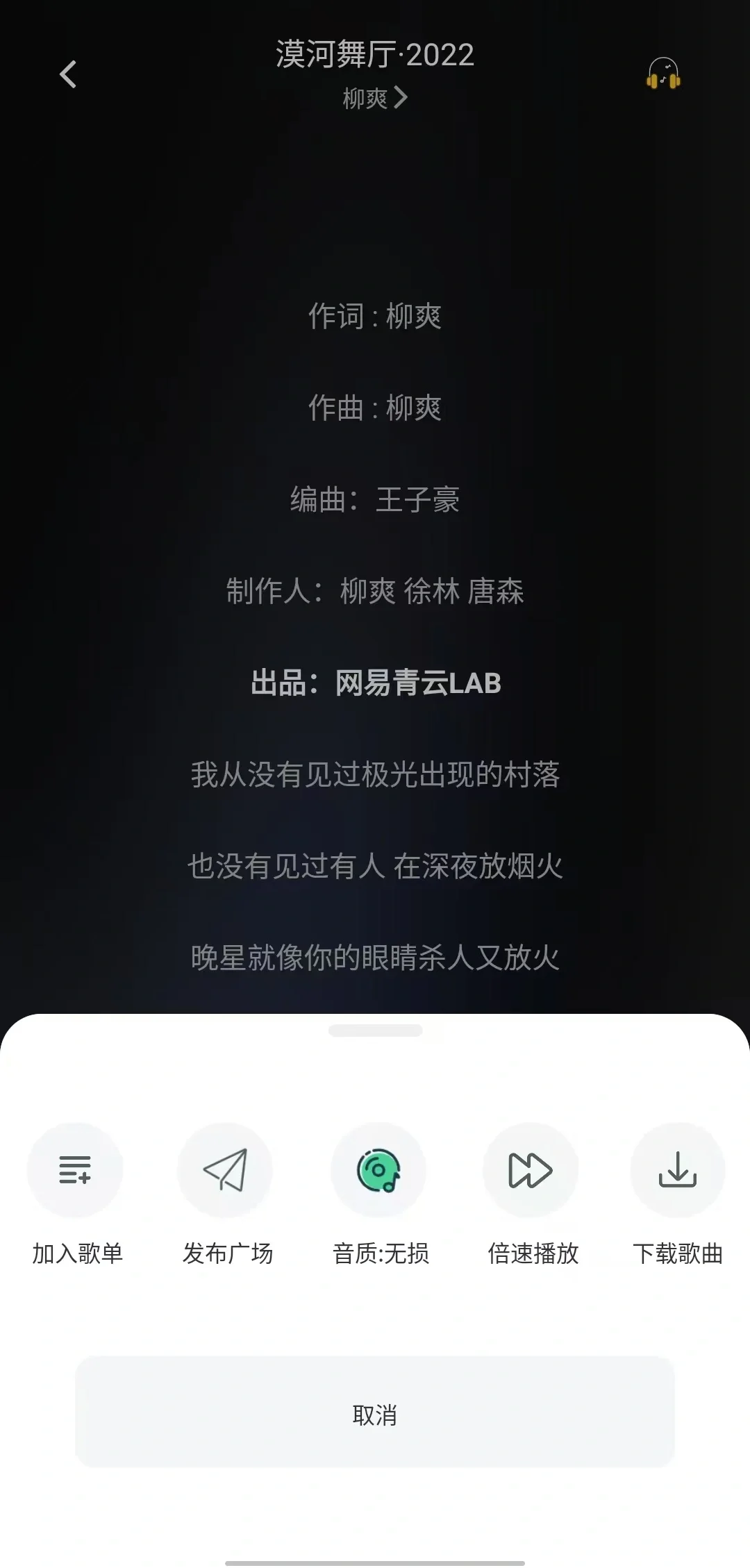 姐妹妹们，说个超级好用的听歌app吧…