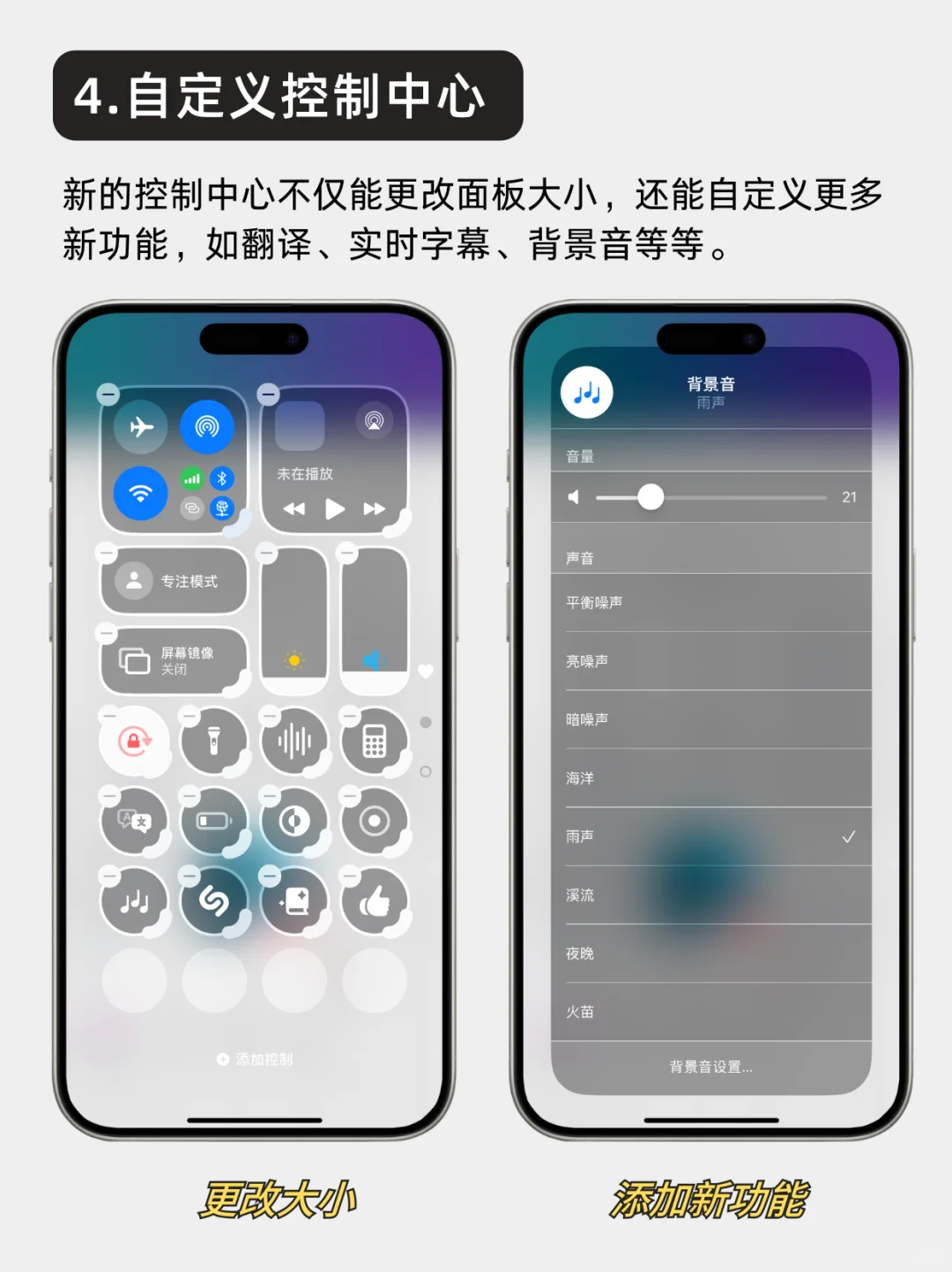 绝了！苹果IOS18这些新功能，你都知道吗？