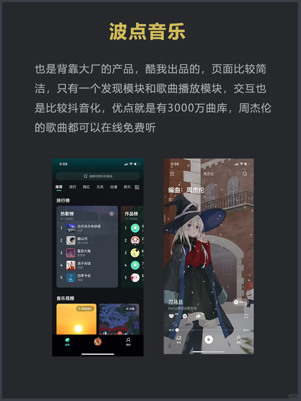 分享6款小众音乐App