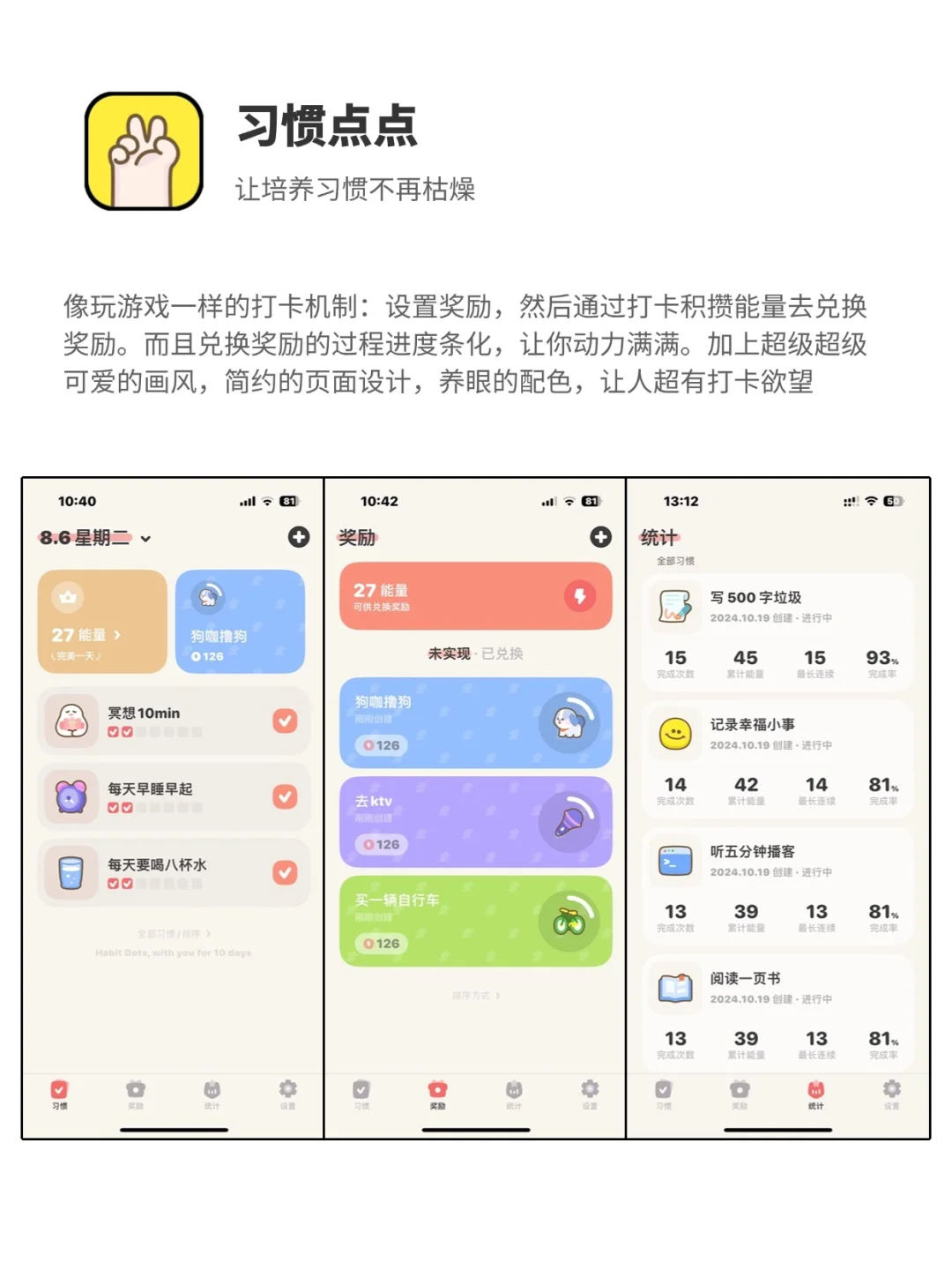 你们有谁用过这些 app 嘛？