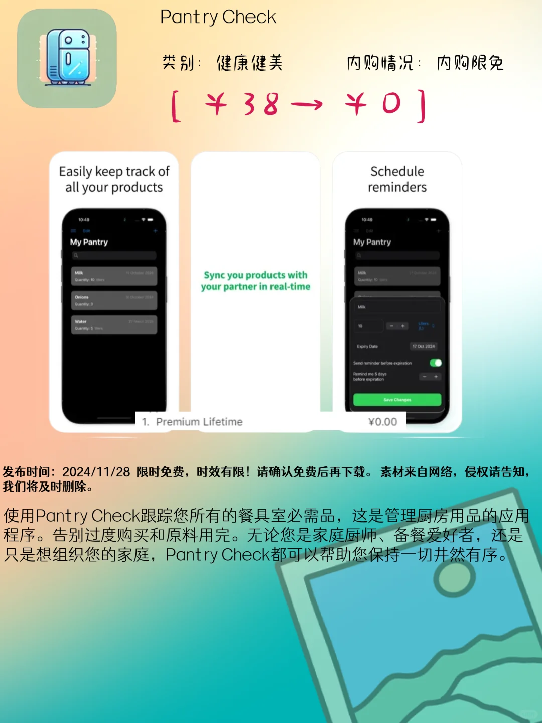 11.28 iOS限免：健康生活与便捷管理应用精选