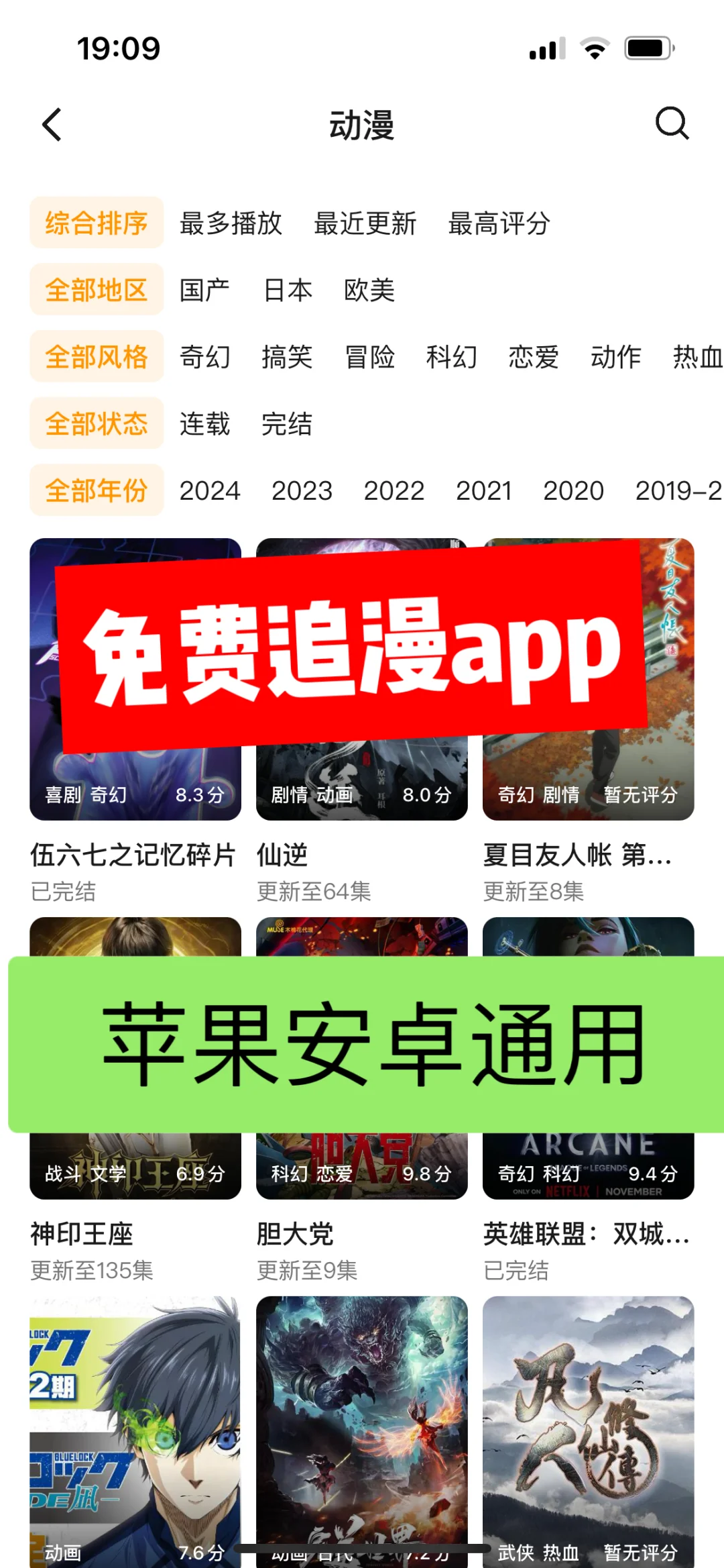 给大家分享一款免费追漫app!苹果安卓通用