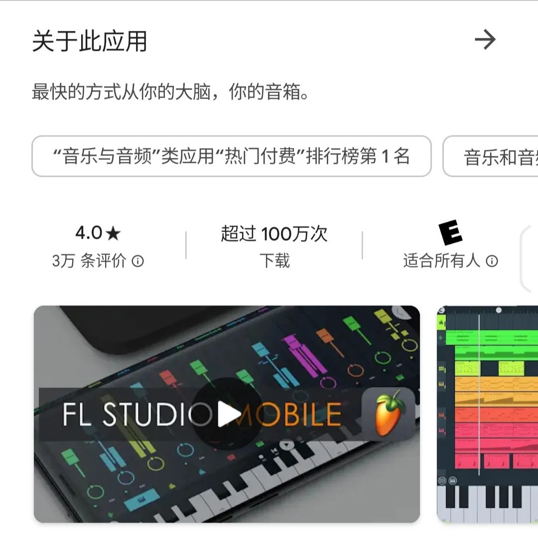 FL STUDIO MOBILE