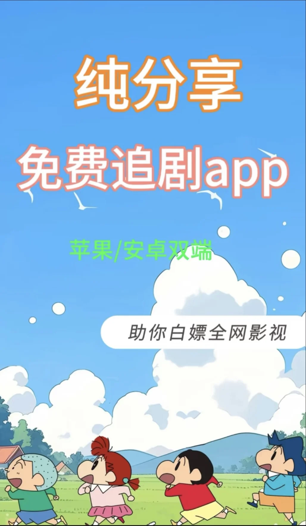 免费追剧神器app iOS 安卓都可用！