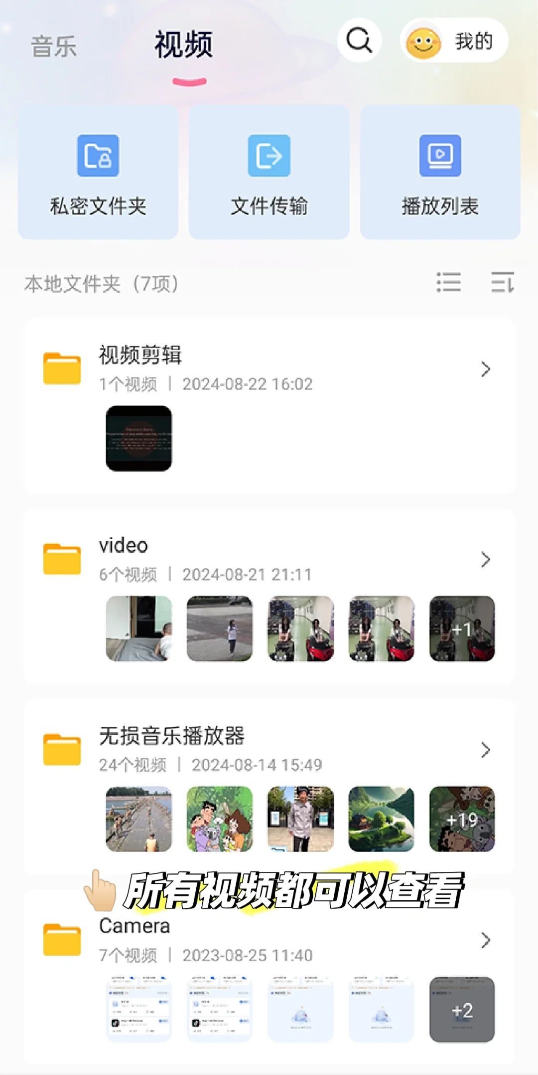 绝了！以后就用这个APP听歌了