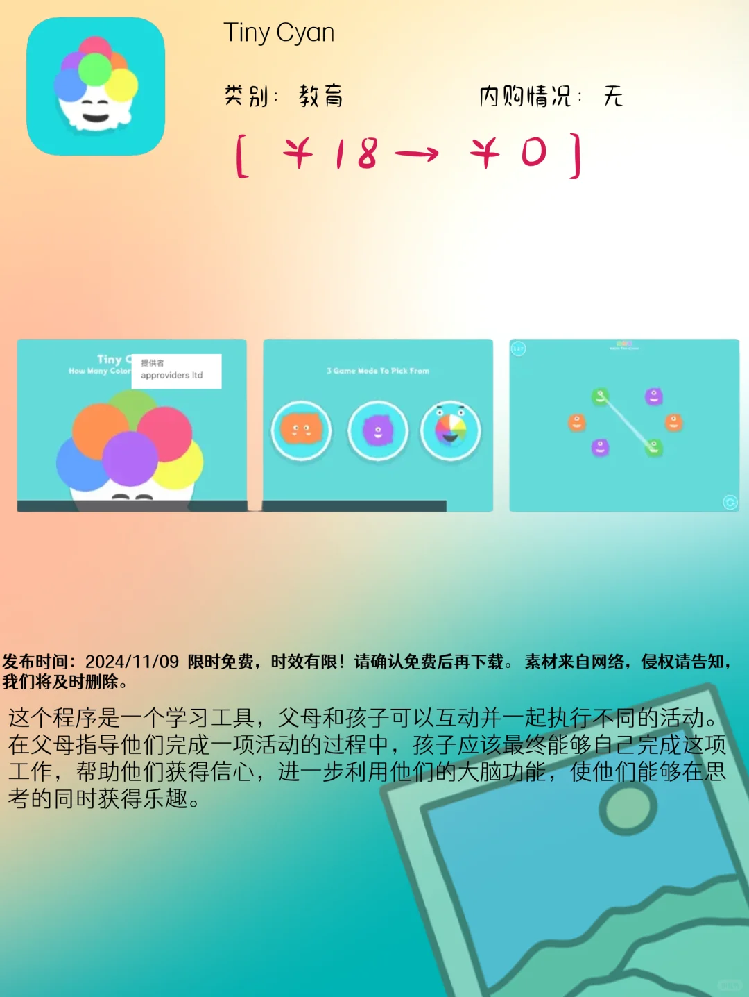 11.09 iOS精选：办公效率与多媒体处理应用集