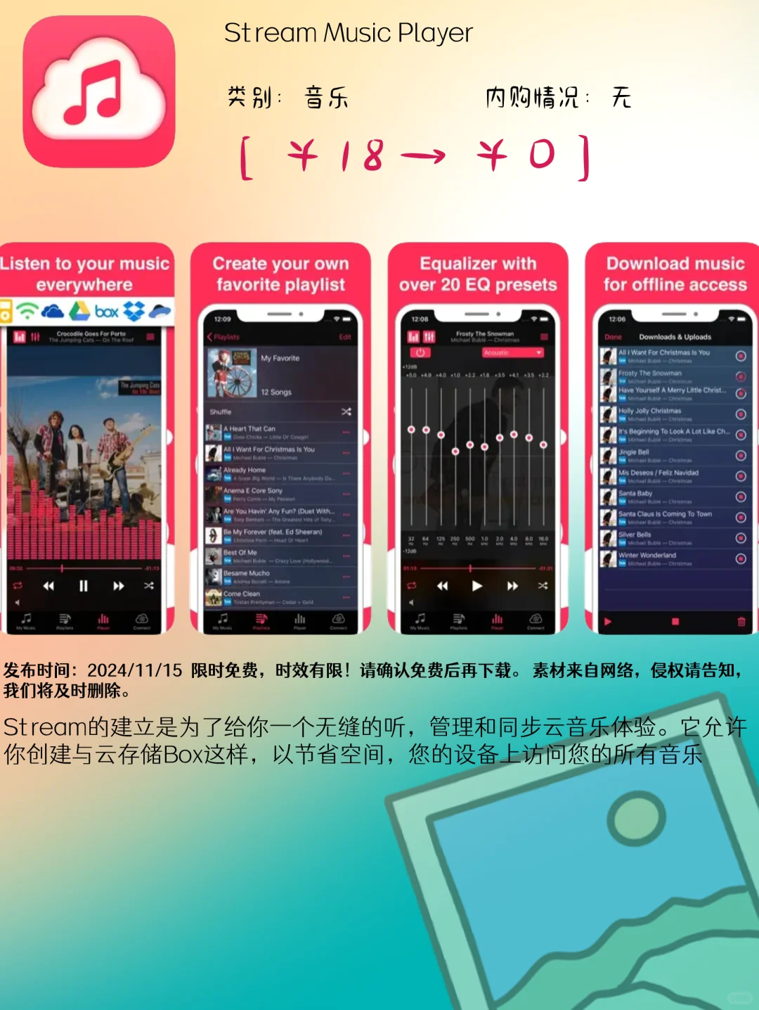 11.15 iOS限免：音乐播放与创意摄影应用精选