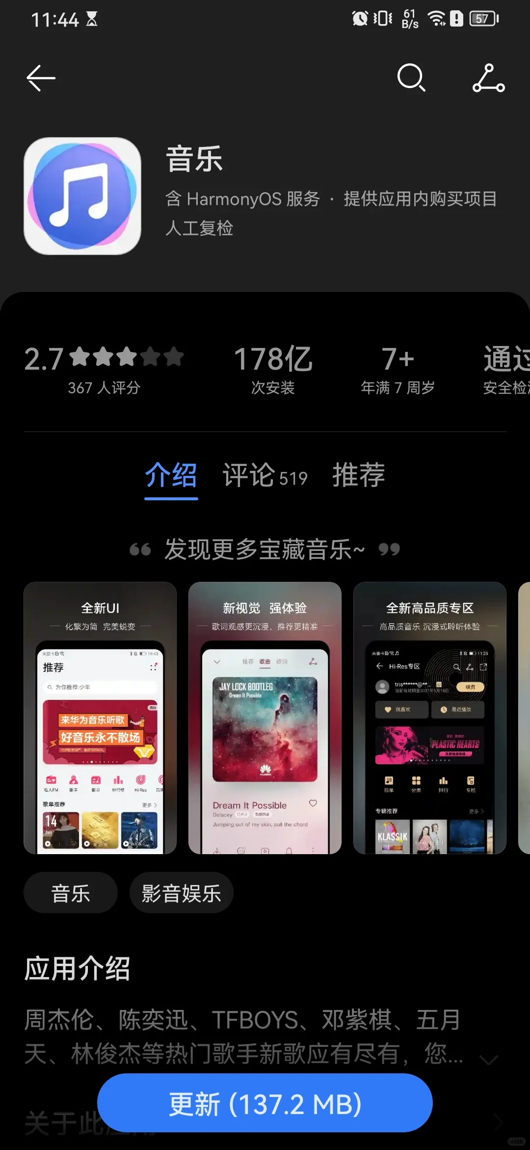 知道太晚了！宝藏音乐App！