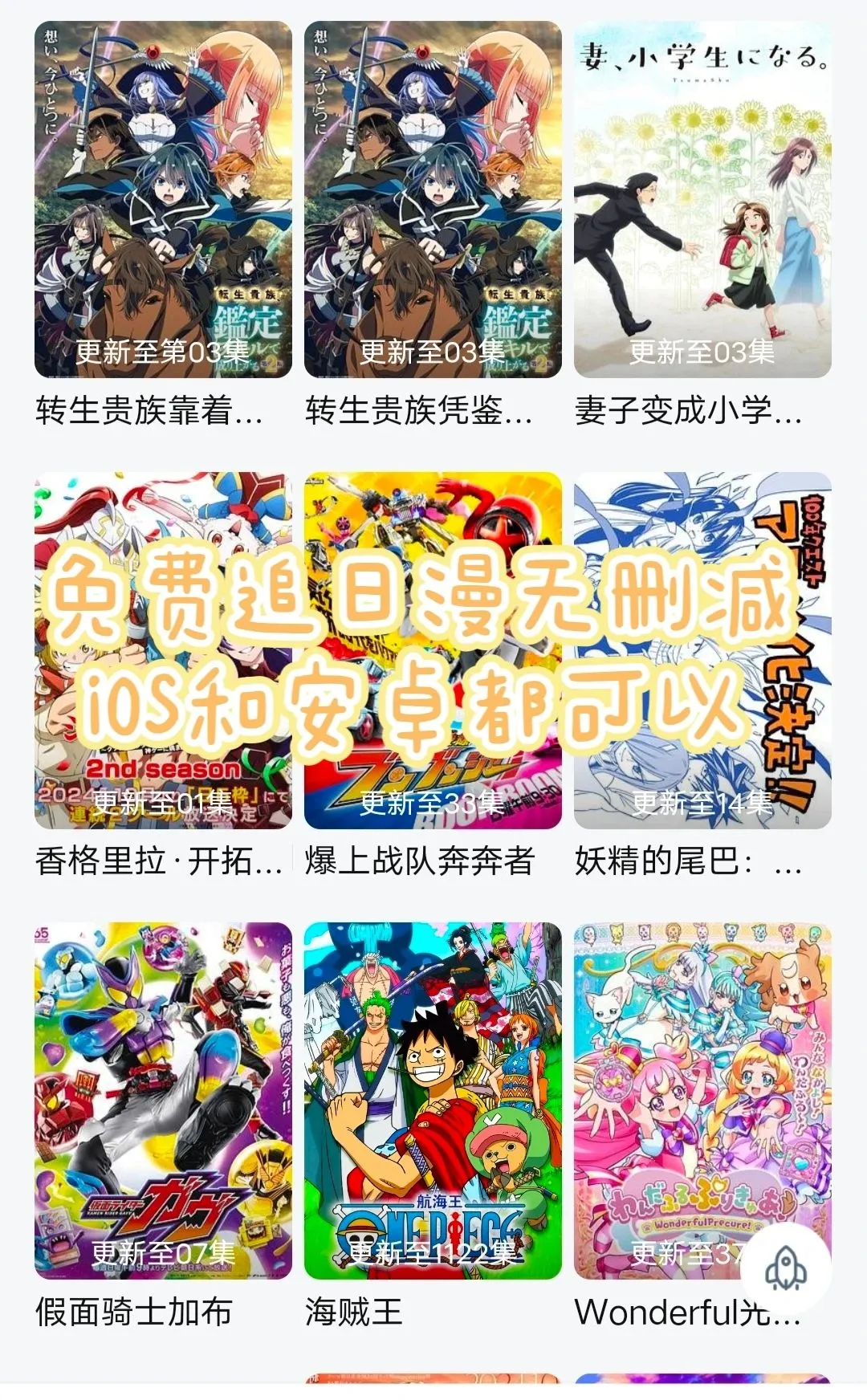 一款可以追剧追番app,适合iOS和安卓系统