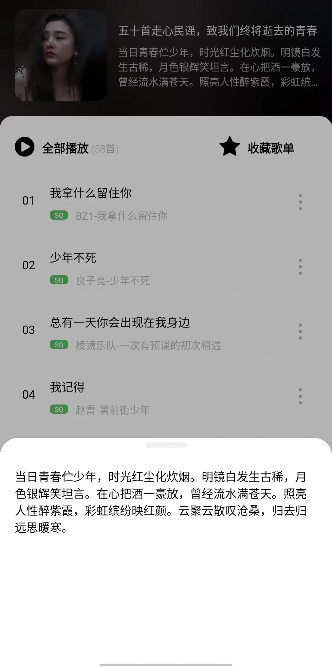 姐妹妹们，说个超级好用的听歌app吧…