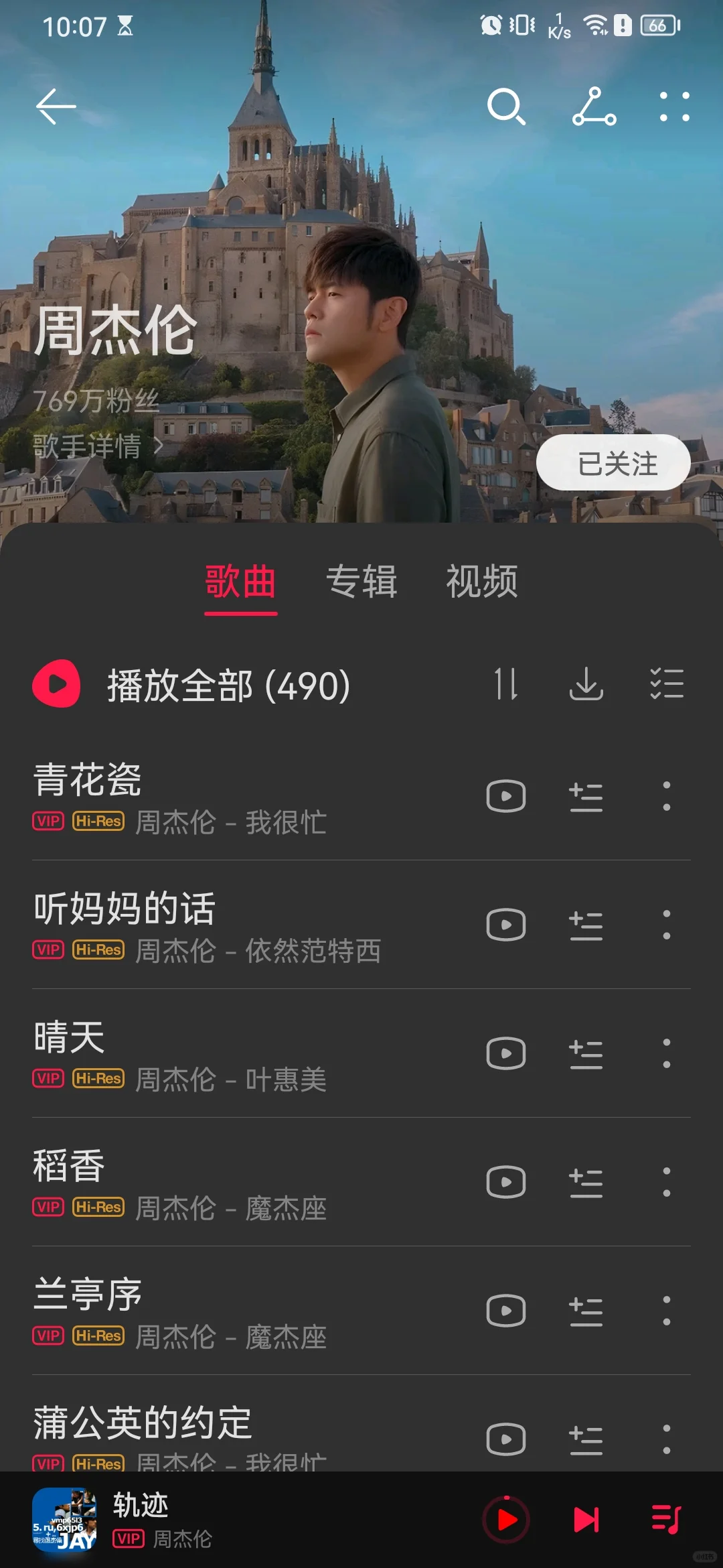 知道太晚了！宝藏音乐App！