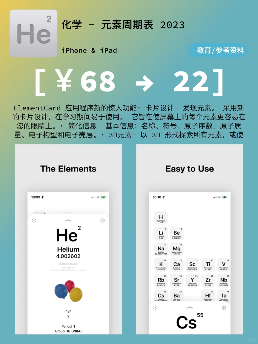 iOS每日限免｜08.10｜精选App推荐｜白嫖73