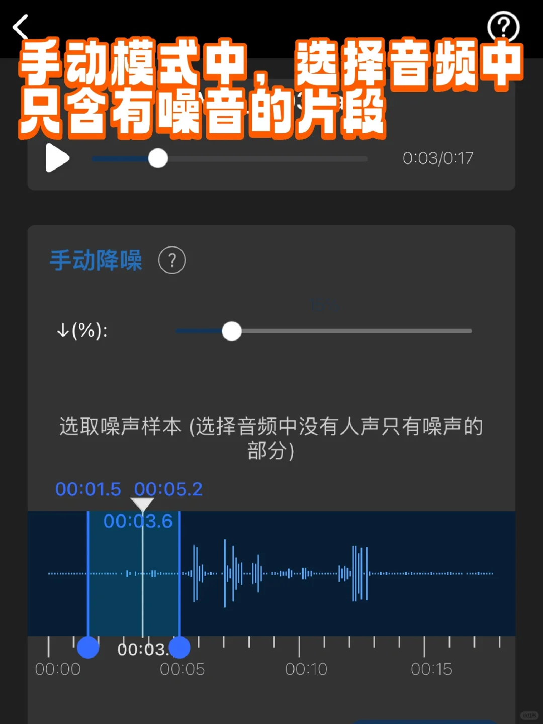 一步解决噪音，iPhone视频音频降噪傻瓜版！