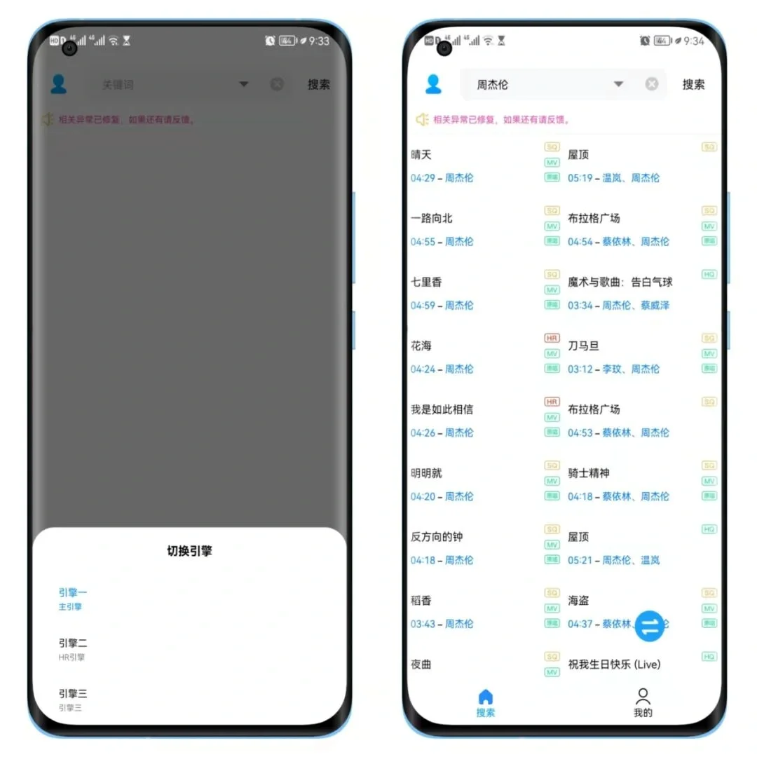 只有1.6MB的免费音乐app，你见过吗？