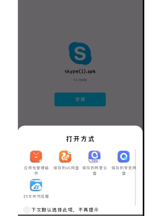 关于安卓手机如何下载Skype！！