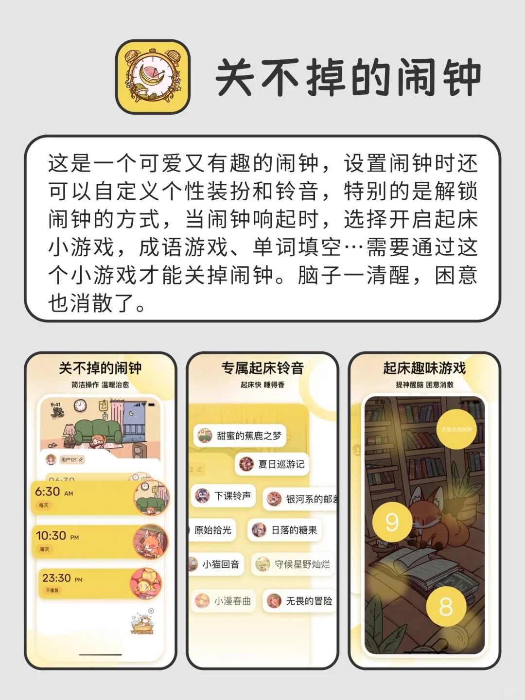 相见恨晚的不舍得删APP