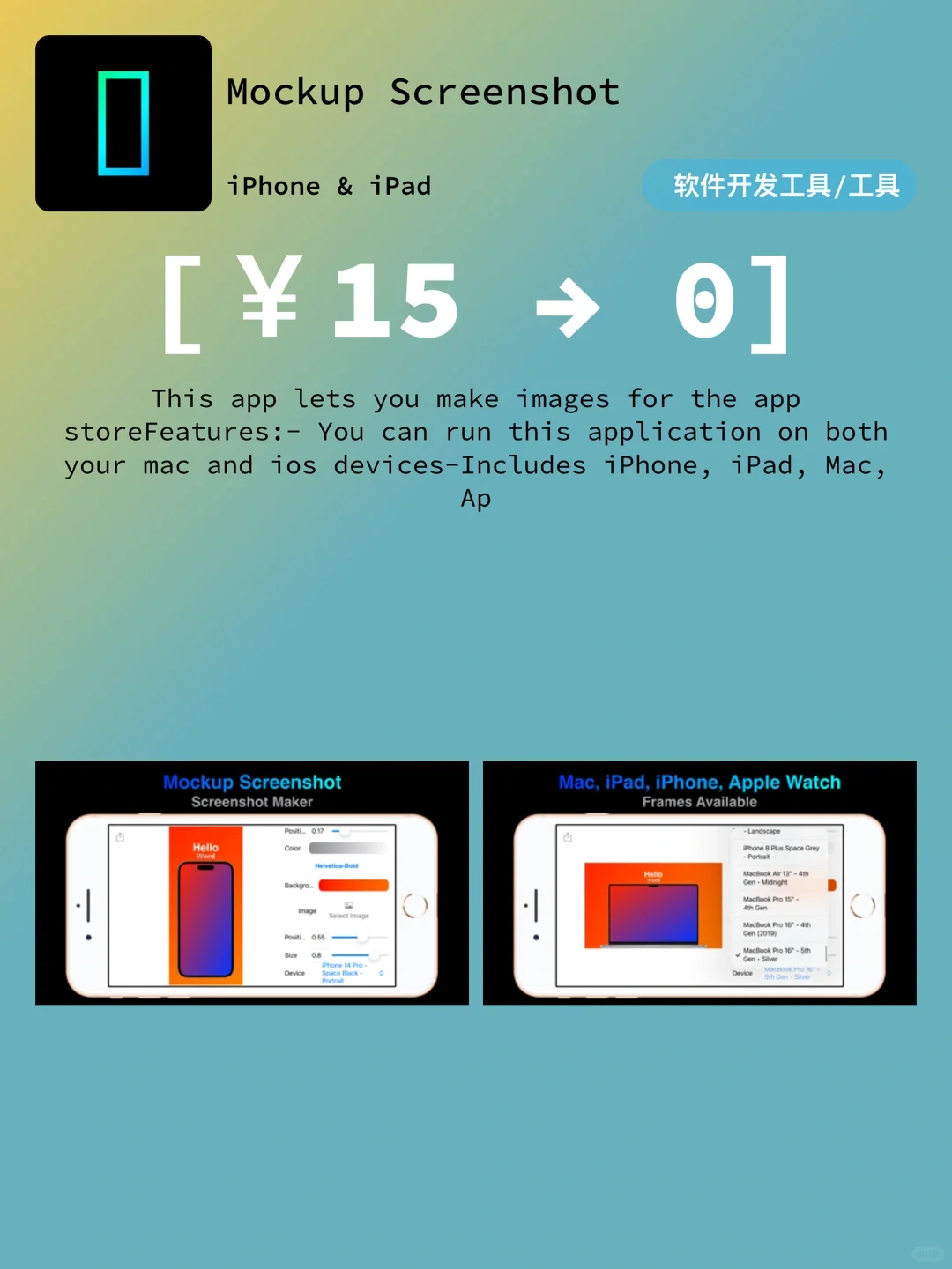 iOS每日限免｜09.18｜精選App推薦｜白嫖140