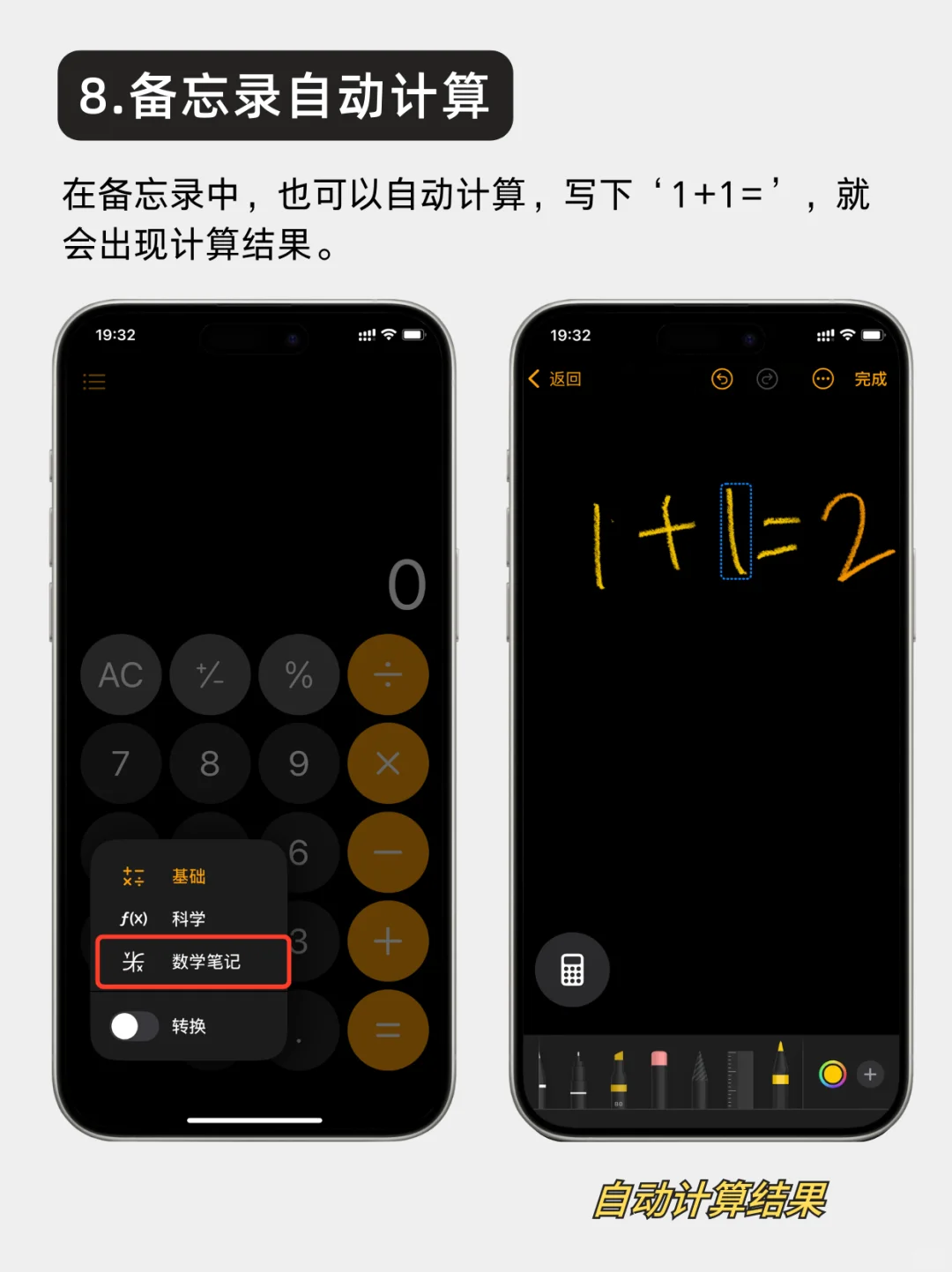 绝了！苹果IOS18这些新功能，你都知道吗？