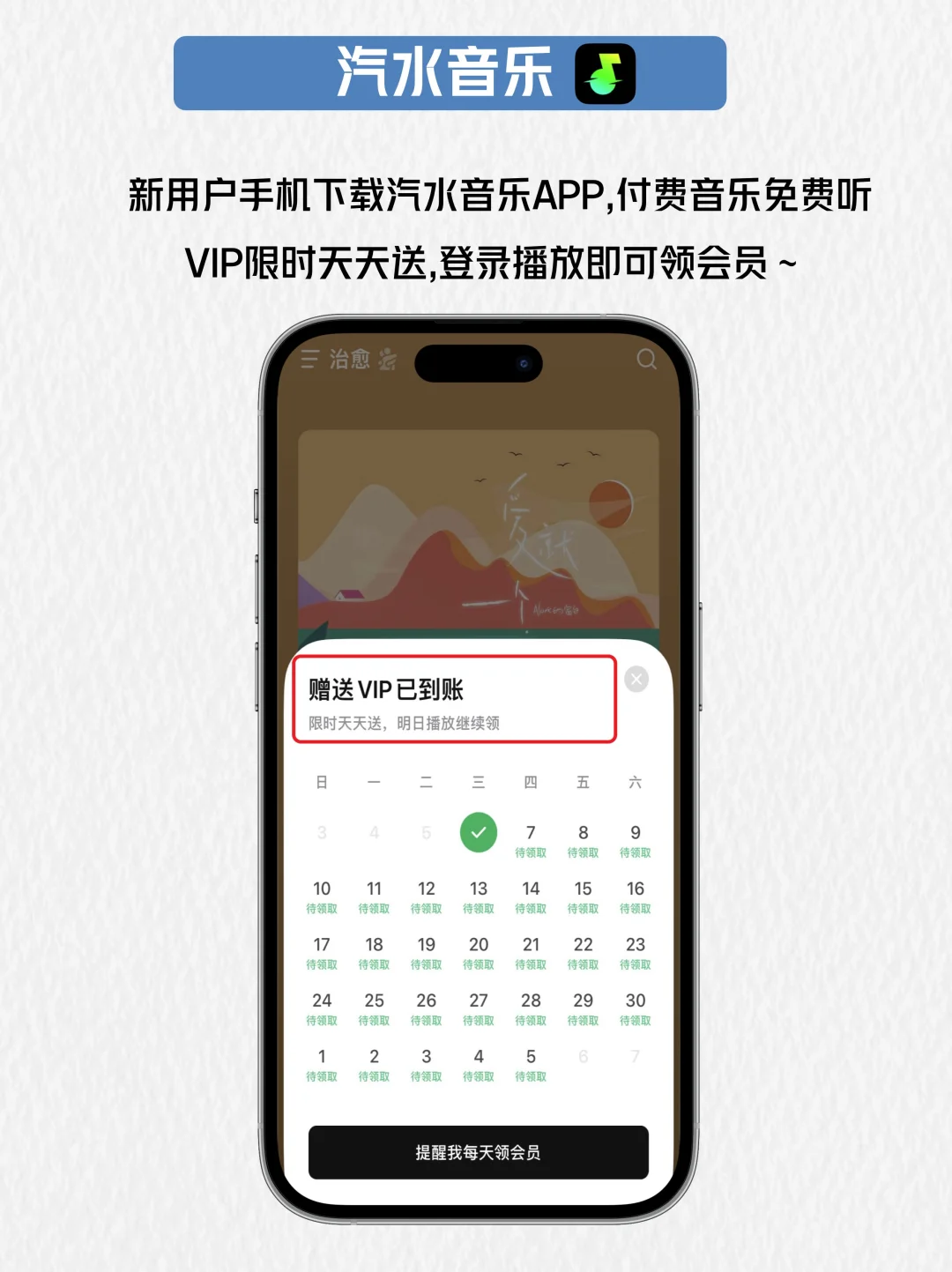 哇塞！这是什么宝藏App！听歌党狂喜！