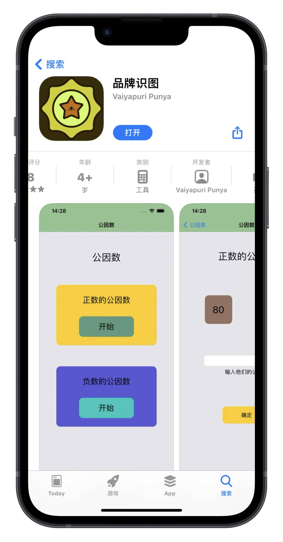 iOS三款伪装，手慢🈚！