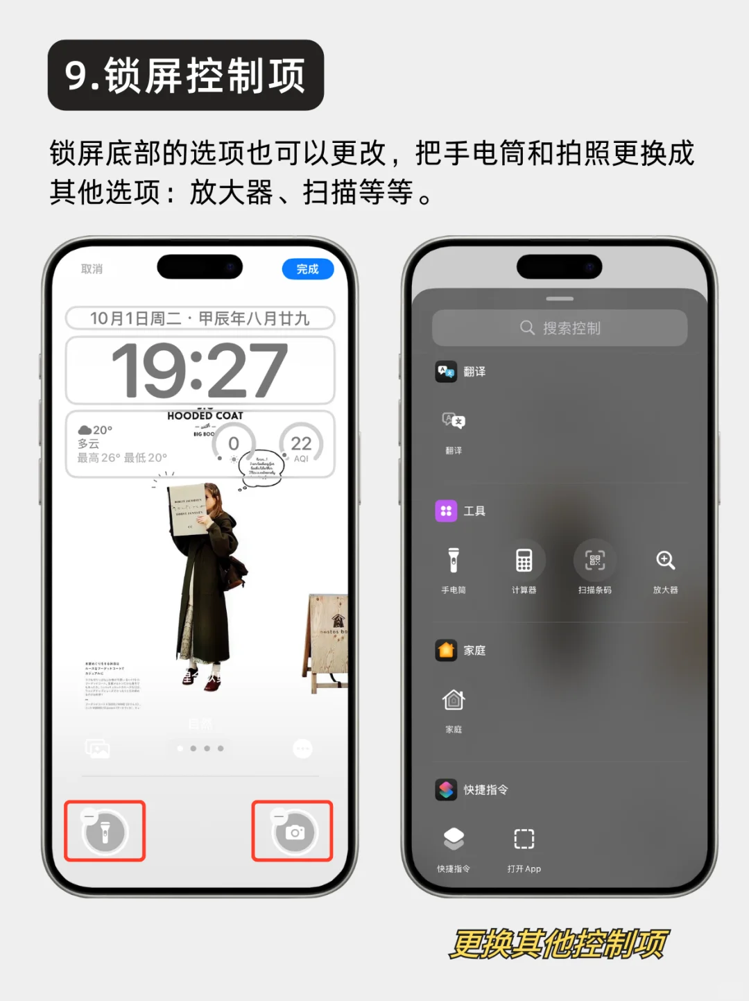 绝了！苹果IOS18这些新功能，你都知道吗？