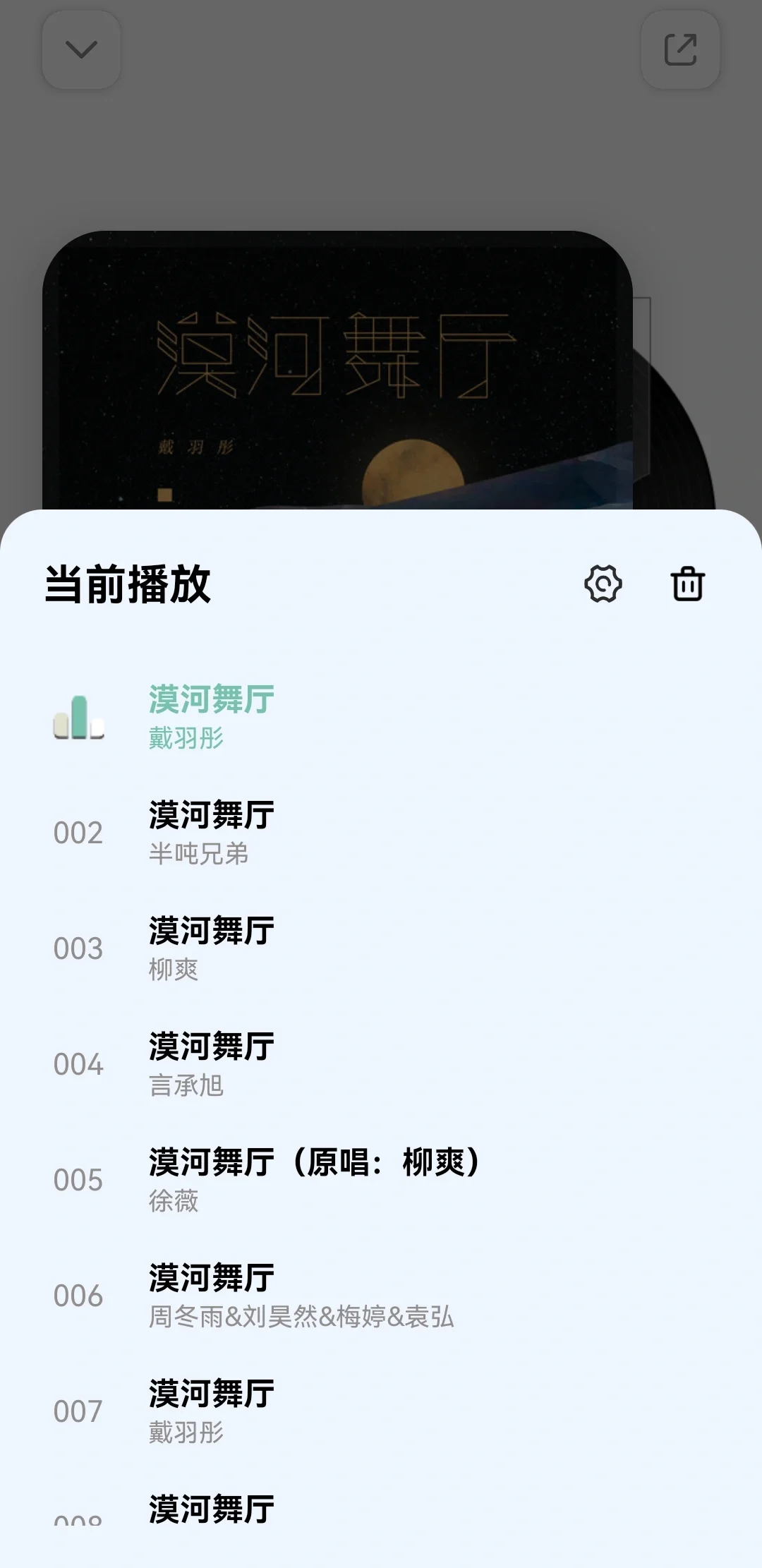 姐妹妹们，说个超级好用的听歌app吧…