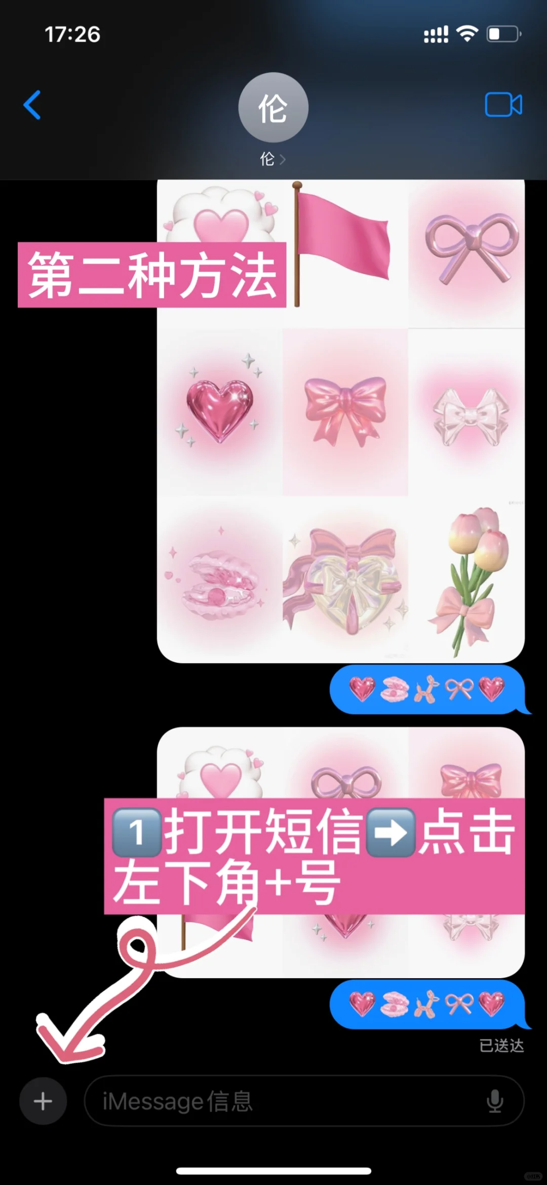 ios18🎀3步轻松get自定义贴纸！太可爱了吧✨